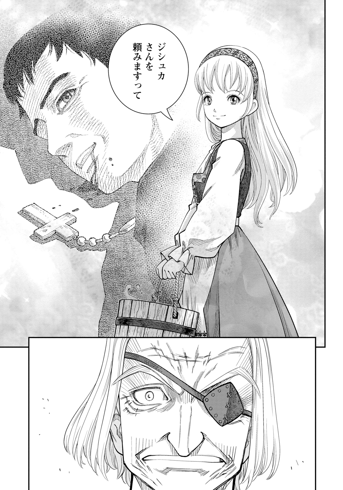 Otome Sensou - Chapter 11 - Page 35