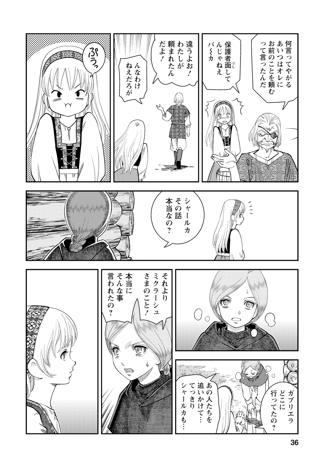 Otome Sensou - Chapter 11 - Page 36