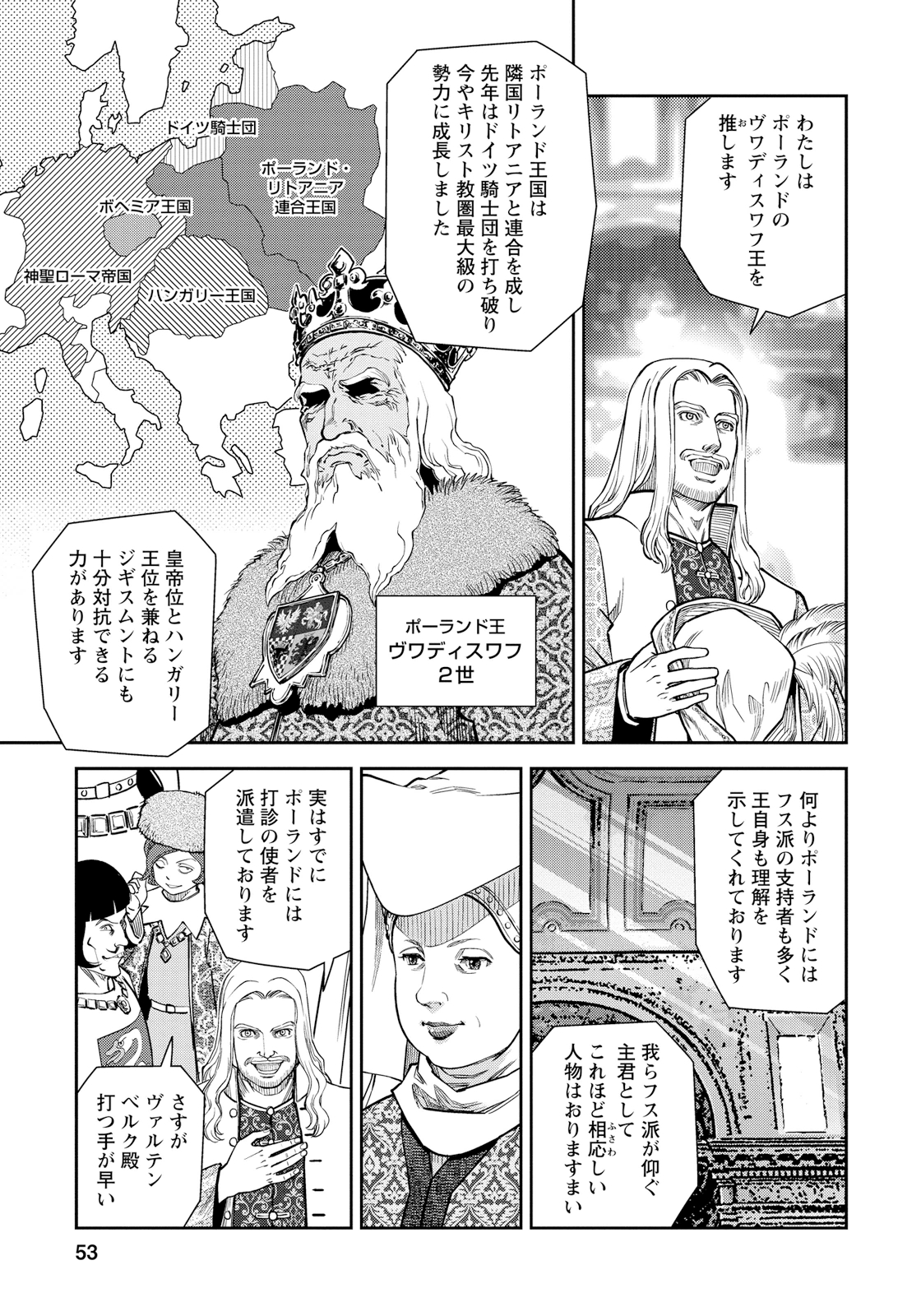 Otome Sensou - Chapter 12 - Page 11