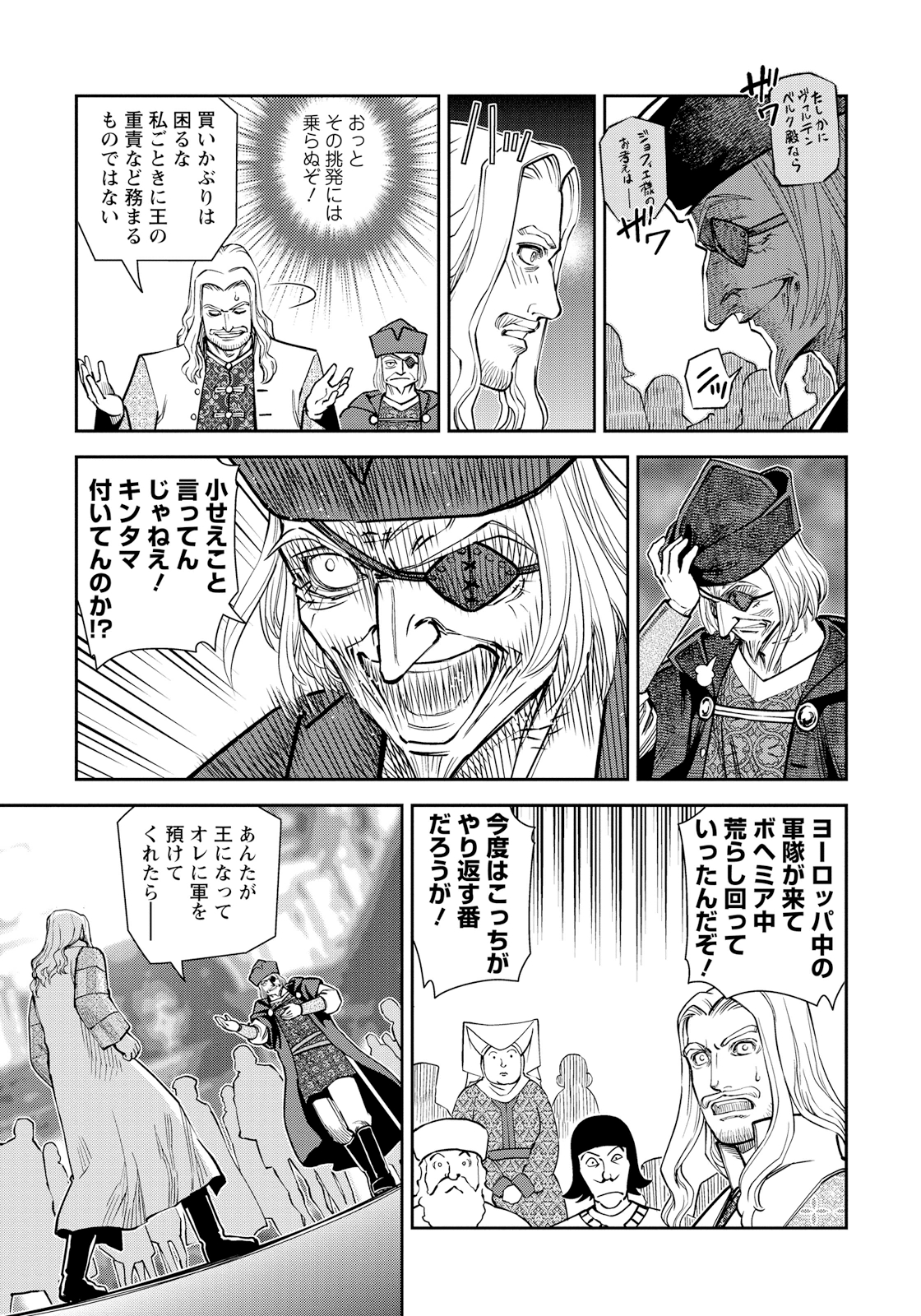 Otome Sensou - Chapter 12 - Page 13