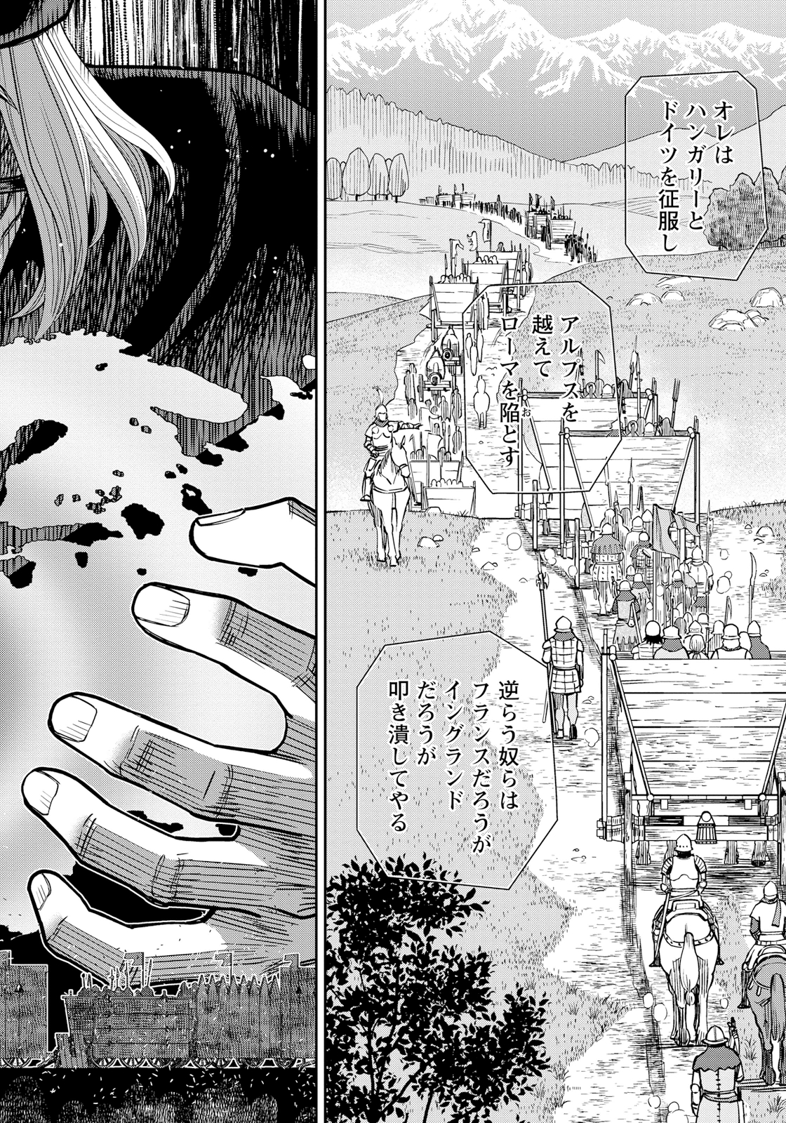 Otome Sensou - Chapter 12 - Page 14