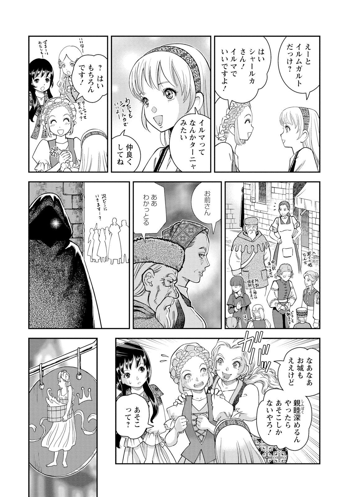 Otome Sensou - Chapter 12 - Page 19