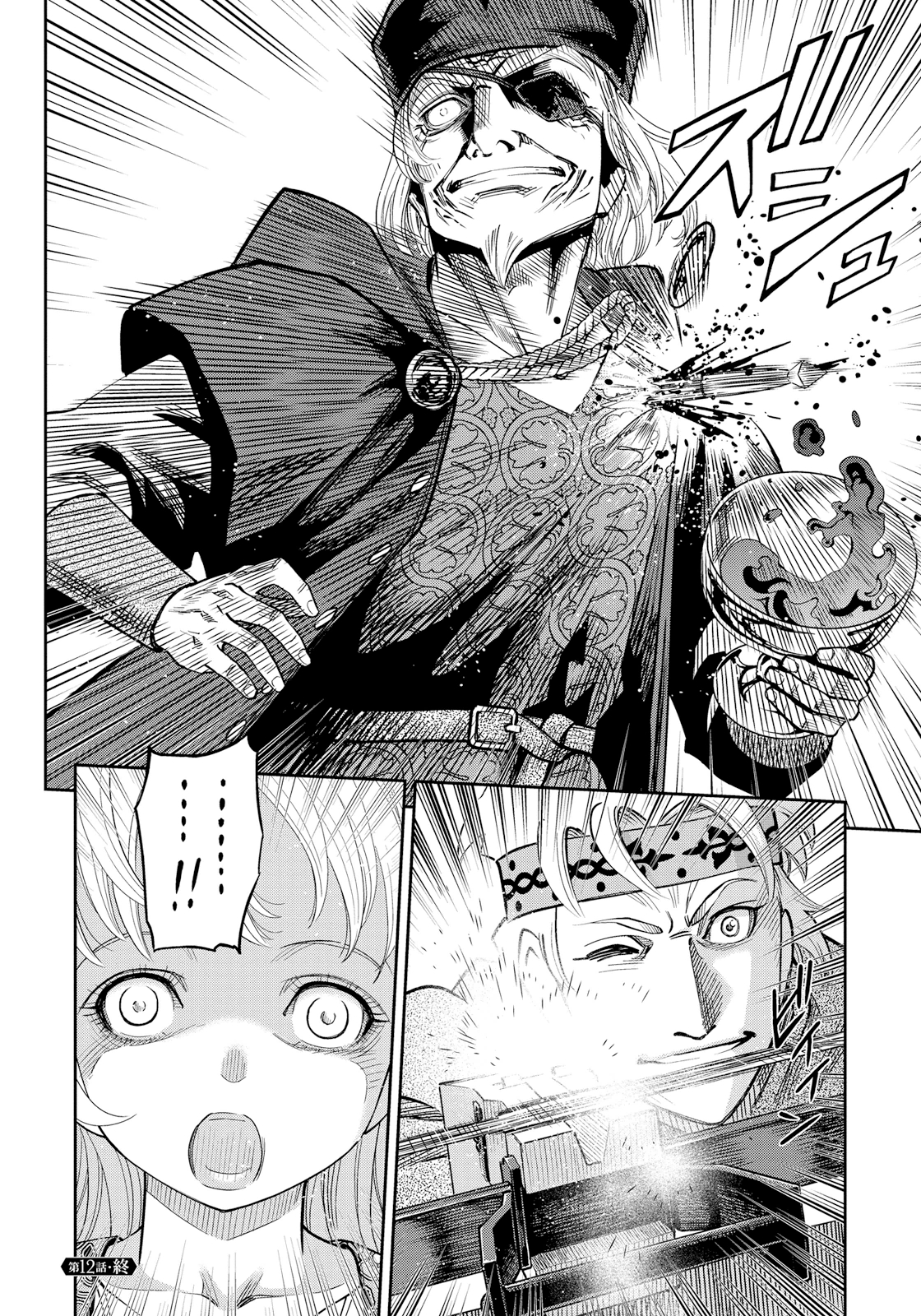 Otome Sensou - Chapter 12 - Page 34