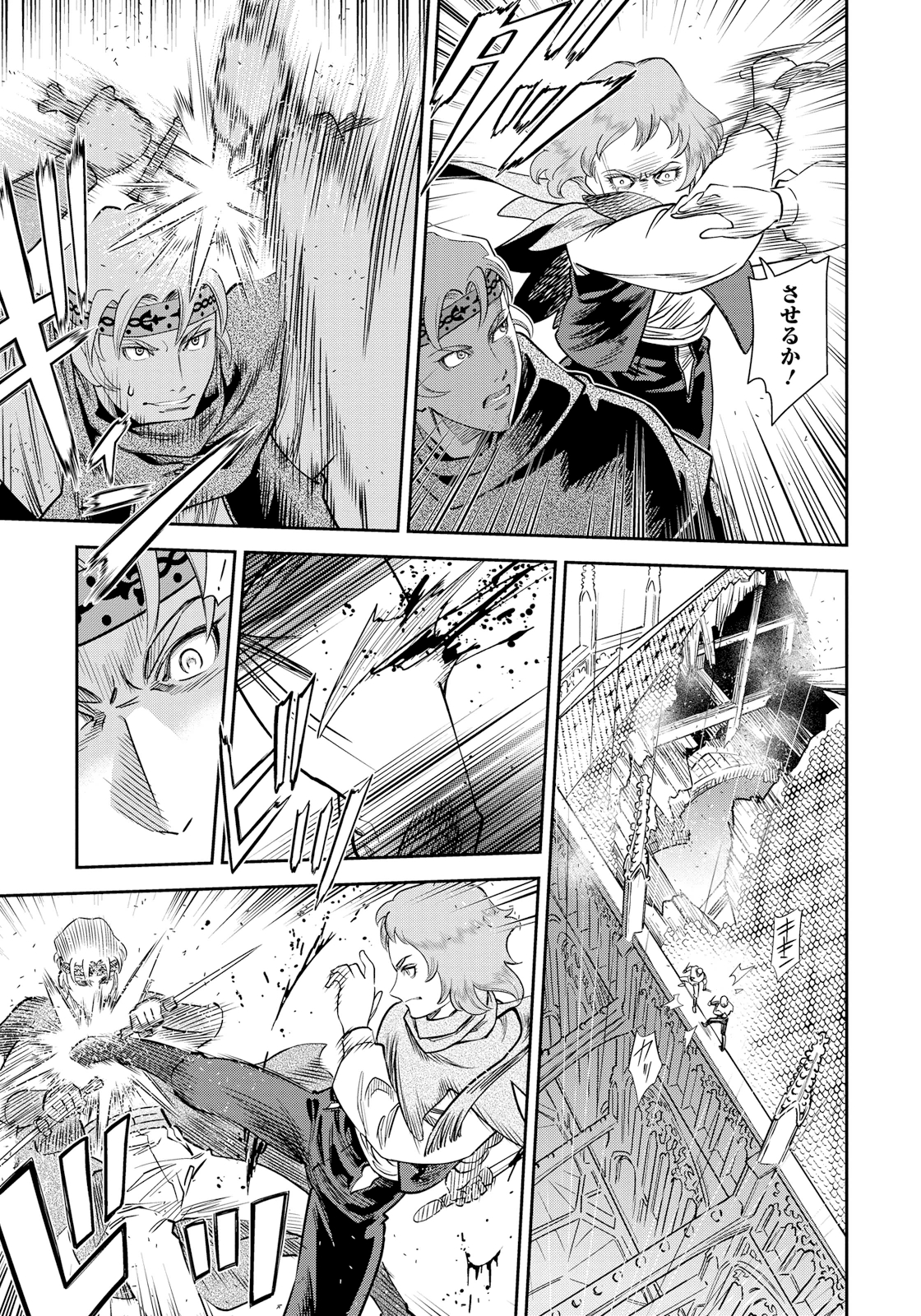 Otome Sensou - Chapter 13 - Page 13