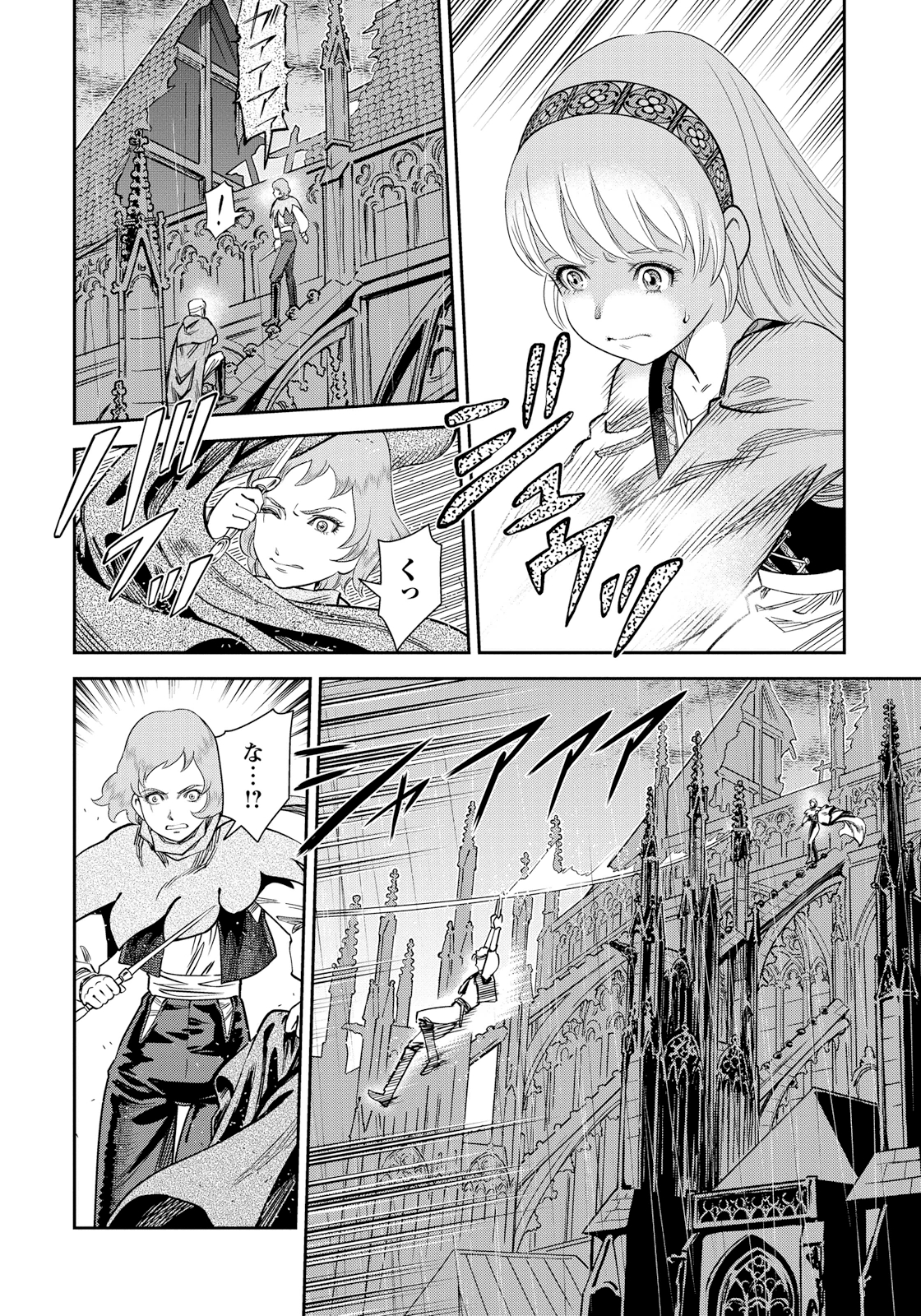 Otome Sensou - Chapter 13 - Page 16