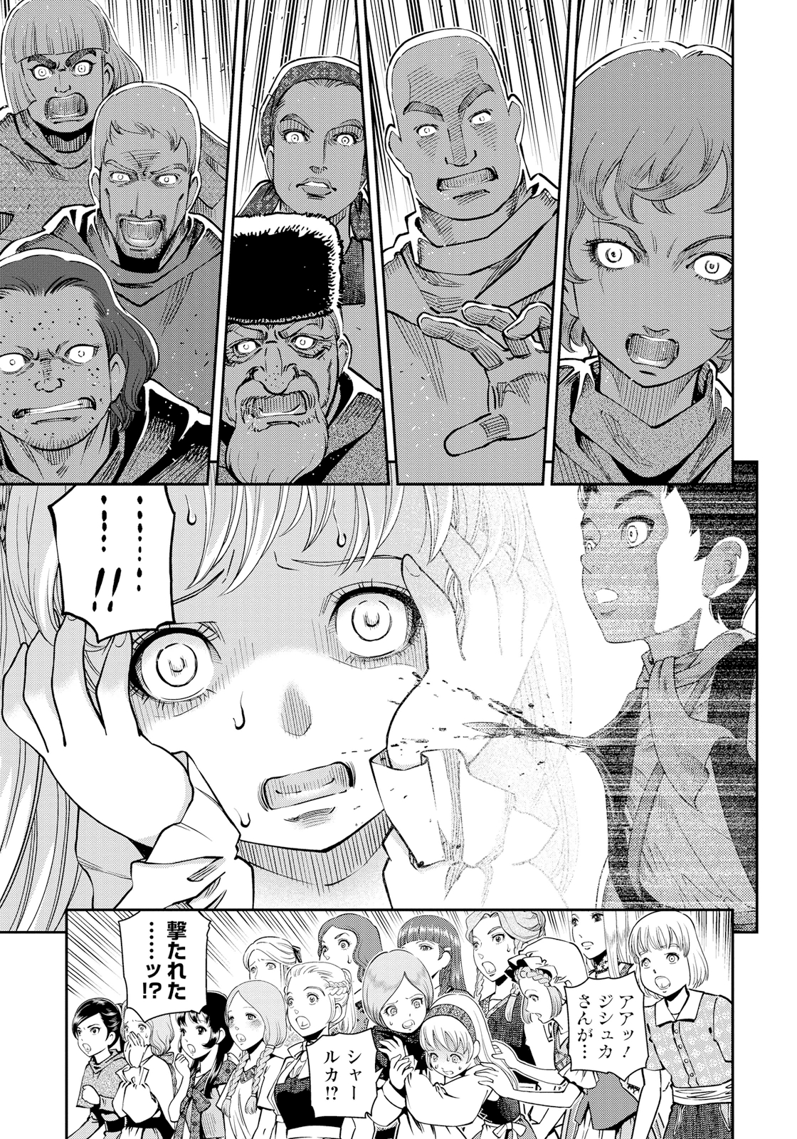 Otome Sensou - Chapter 13 - Page 3