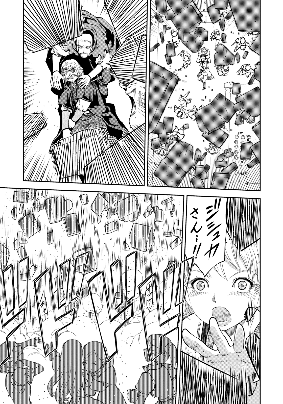 Otome Sensou - Chapter 13 - Page 9