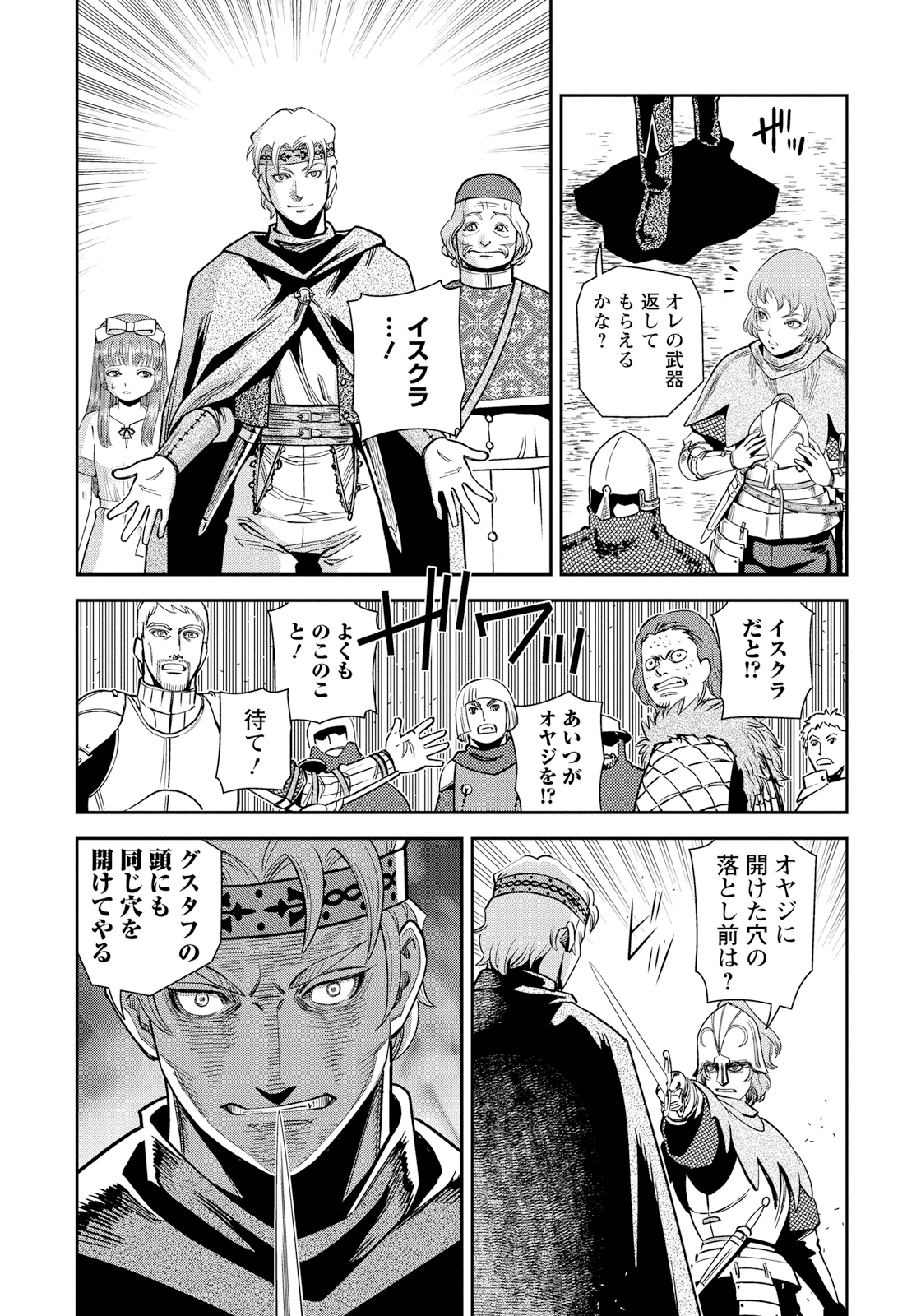 Otome Sensou - Chapter 14 - Page 33