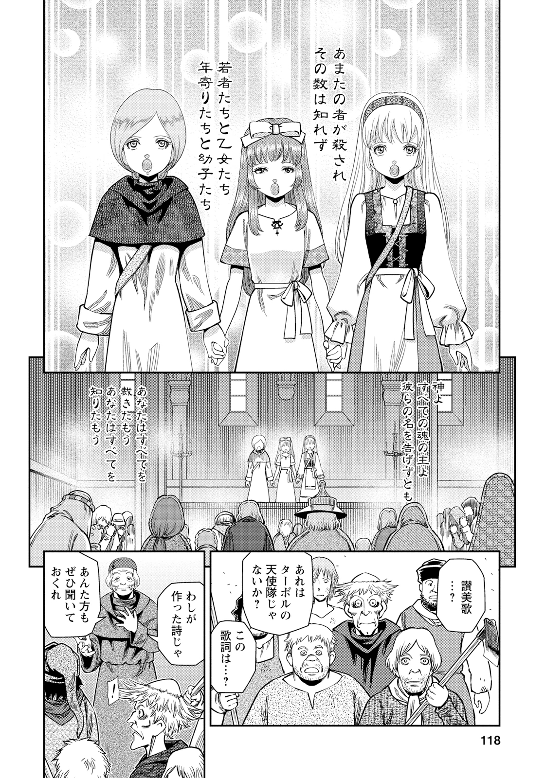 Otome Sensou - Chapter 14 - Page 6