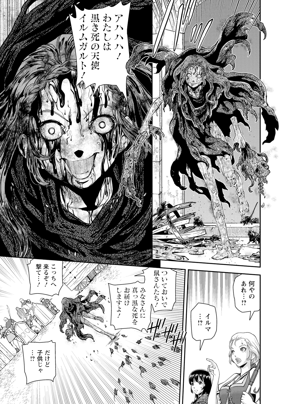 Otome Sensou - Chapter 15 - Page 13