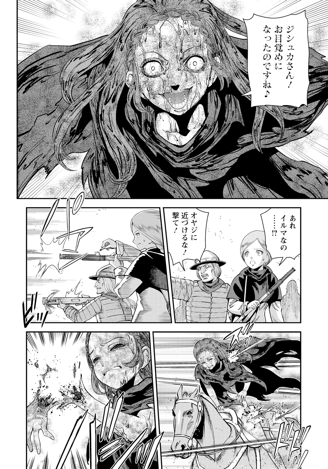 Otome Sensou - Chapter 15 - Page 18