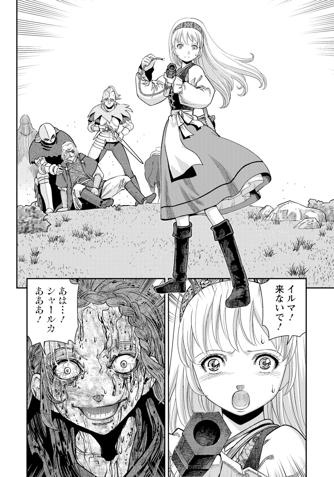 Otome Sensou - Chapter 15 - Page 20