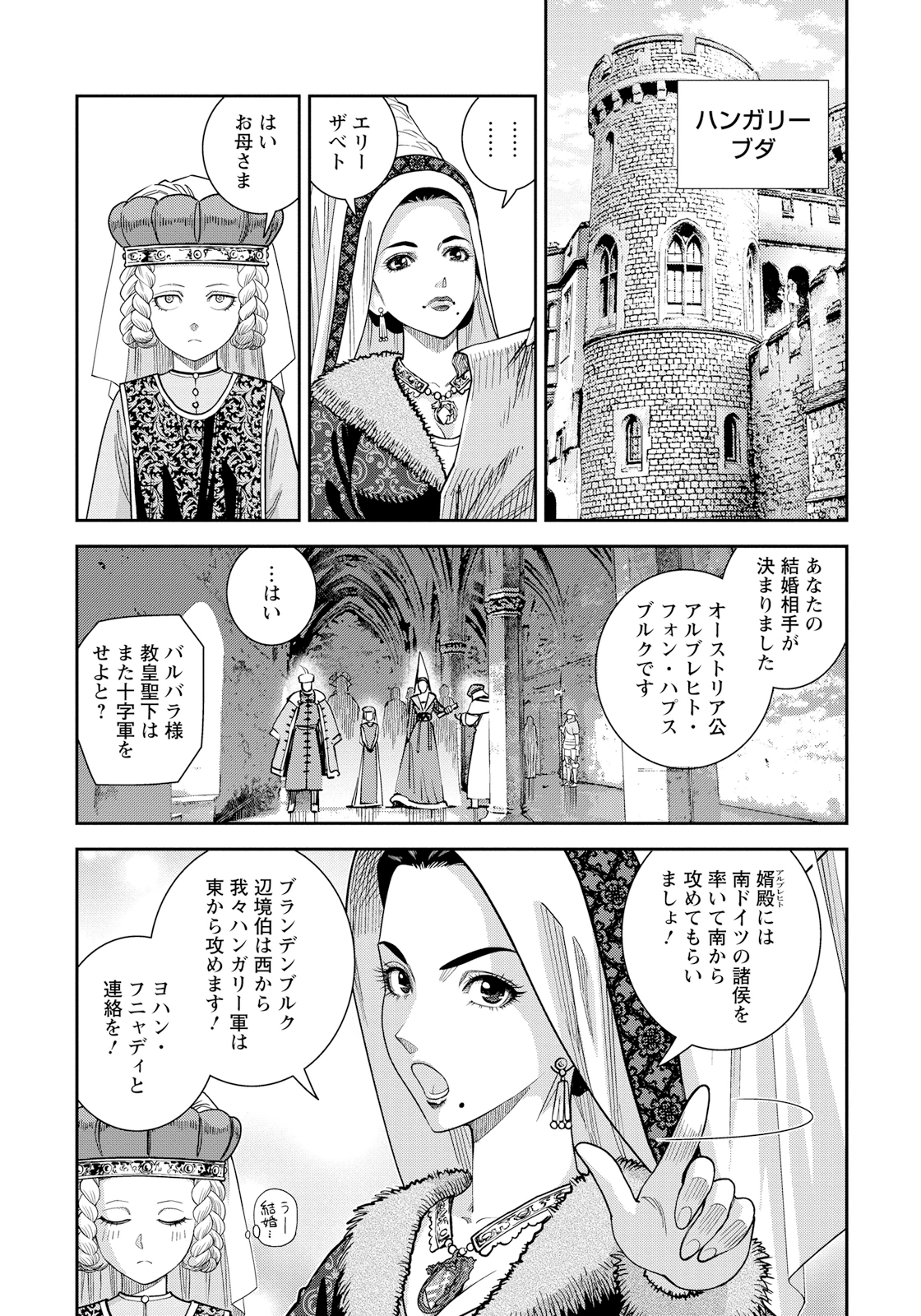 Otome Sensou - Chapter 15 - Page 33
