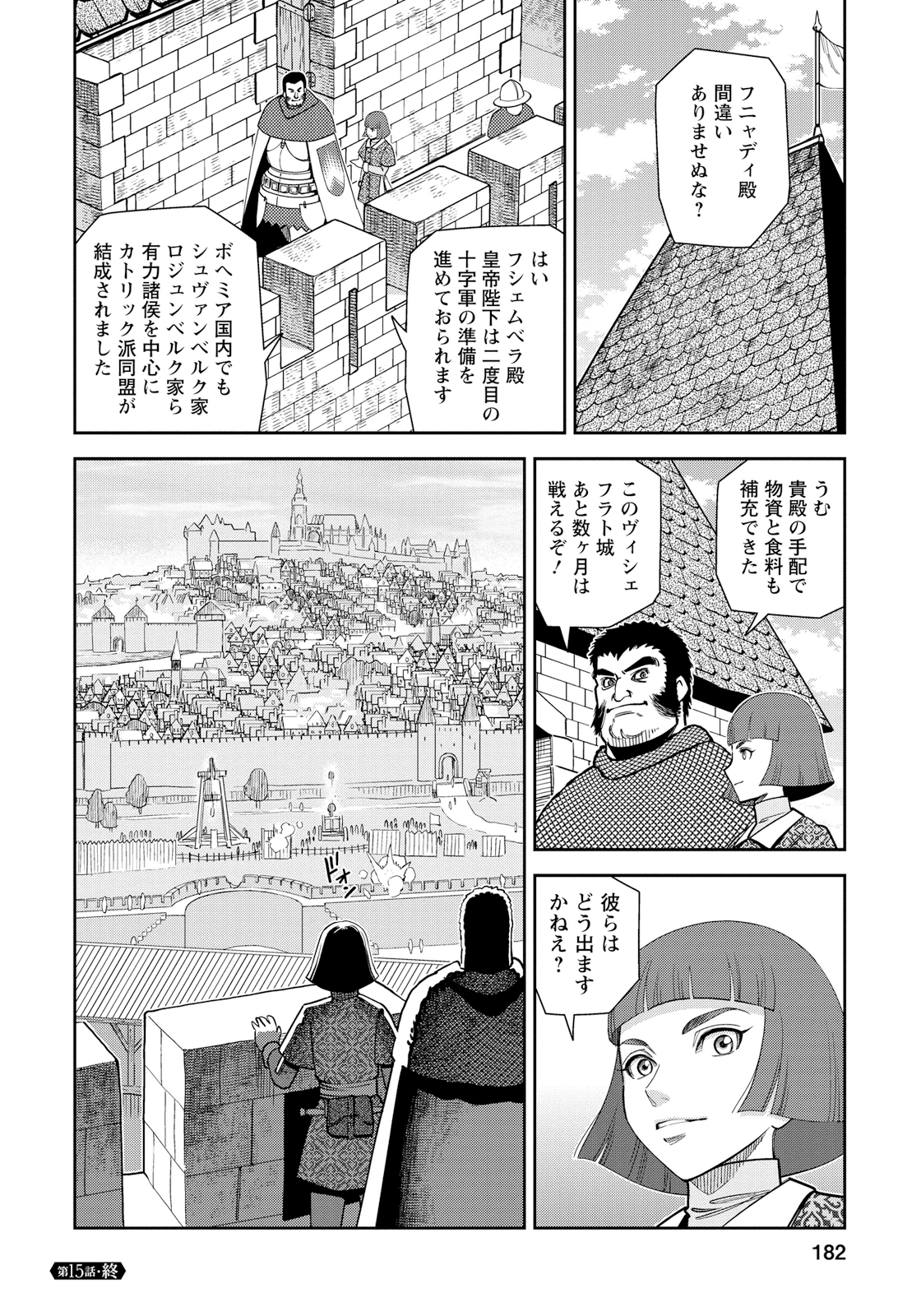 Otome Sensou - Chapter 15 - Page 34
