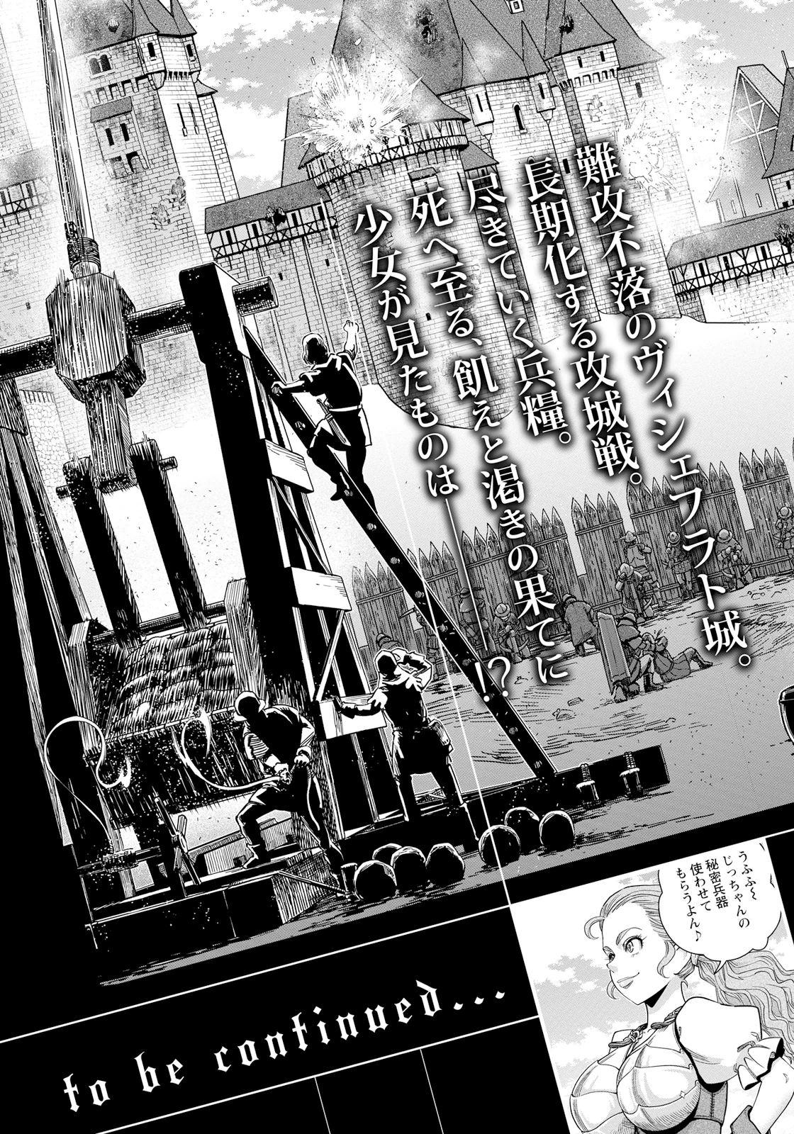 Otome Sensou - Chapter 15 - Page 43