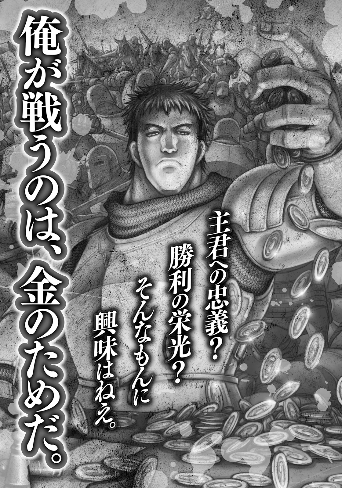 Otome Sensou - Chapter 15 - Page 45