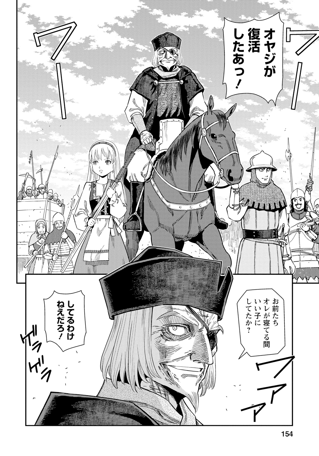 Otome Sensou - Chapter 15 - Page 6