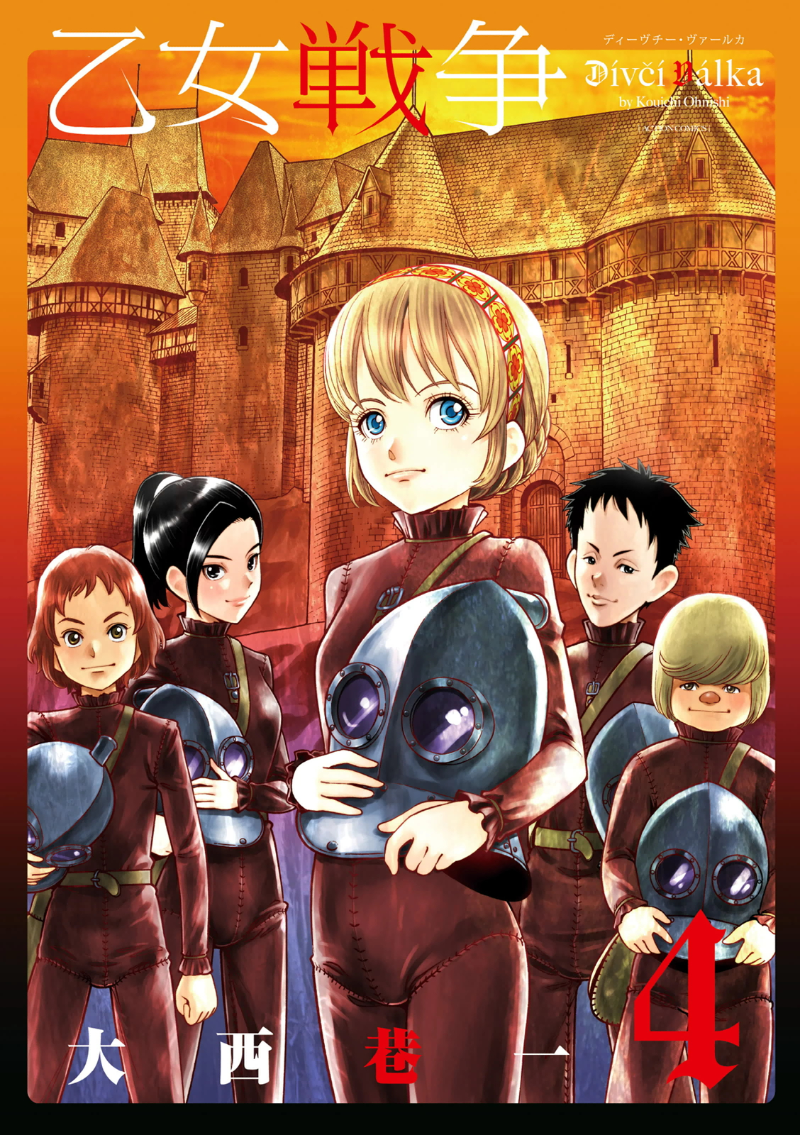 Otome Sensou - Chapter 16 - Page 1