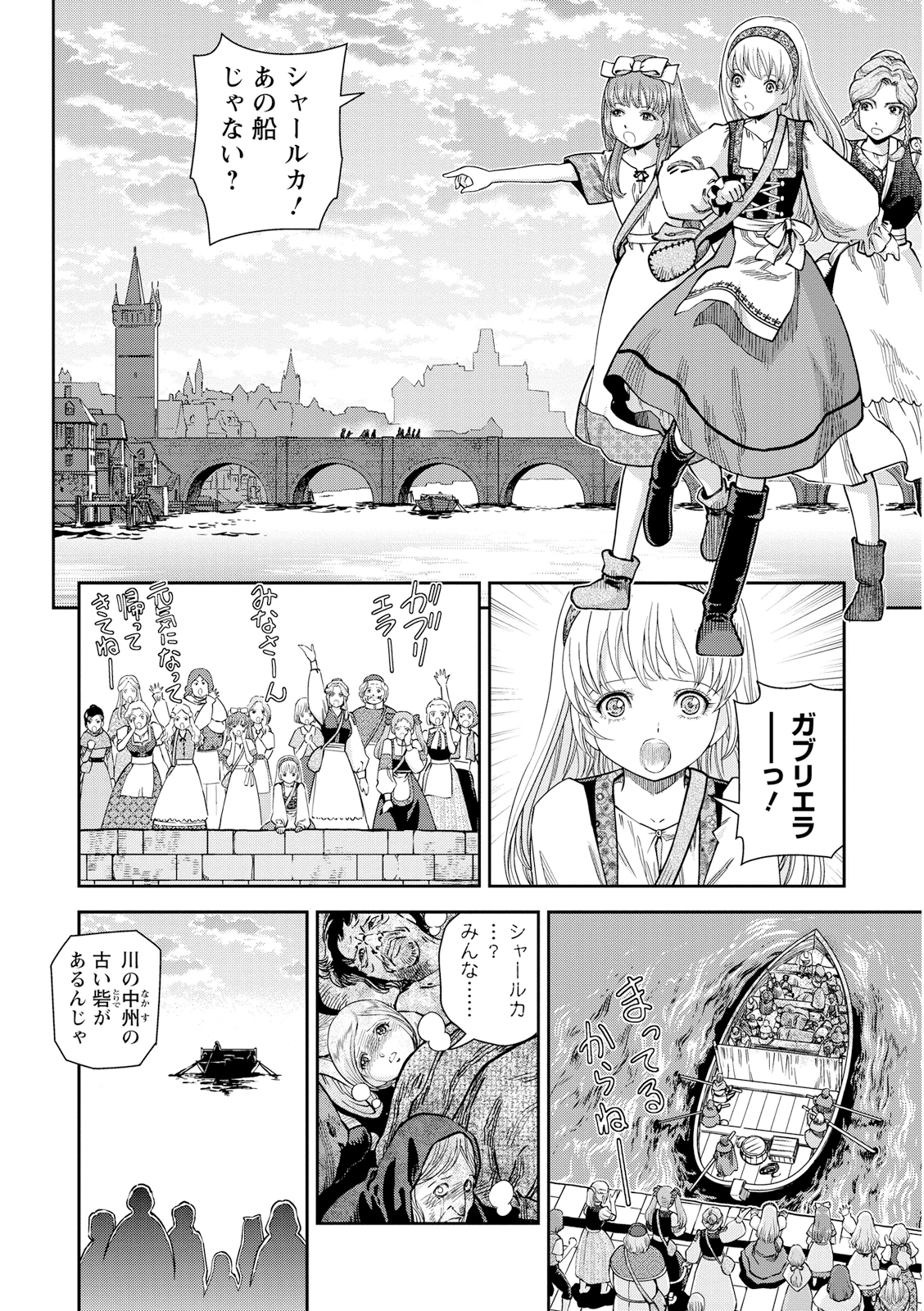 Otome Sensou - Chapter 16 - Page 10