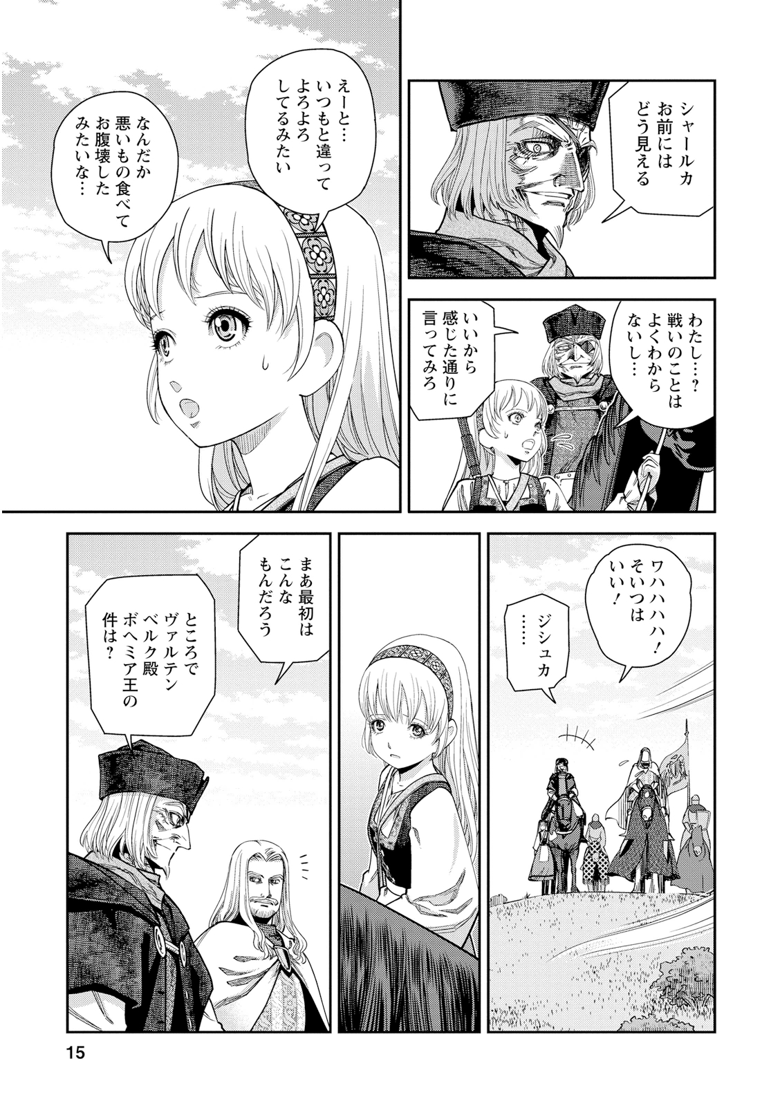 Otome Sensou - Chapter 16 - Page 15