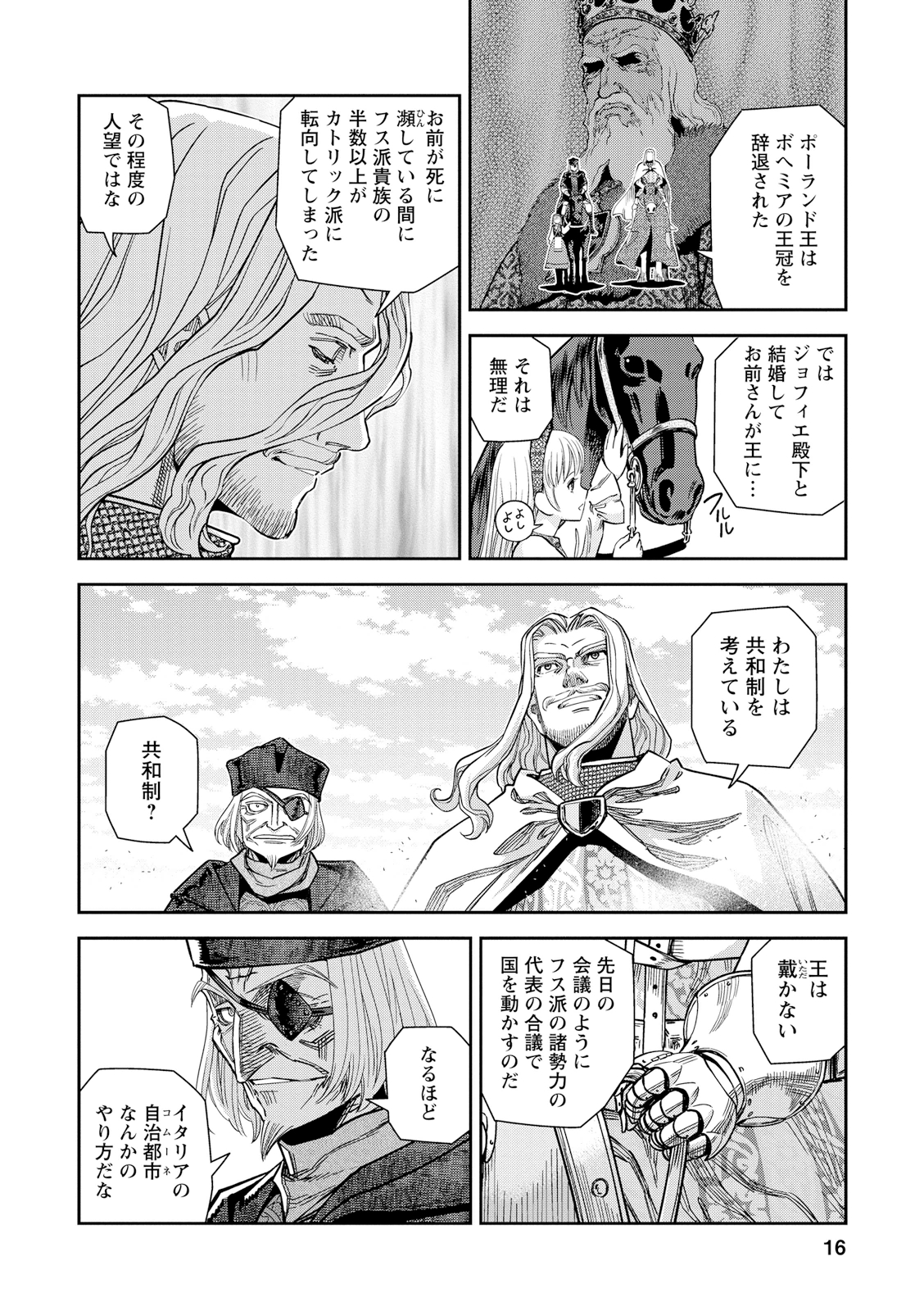 Otome Sensou - Chapter 16 - Page 16