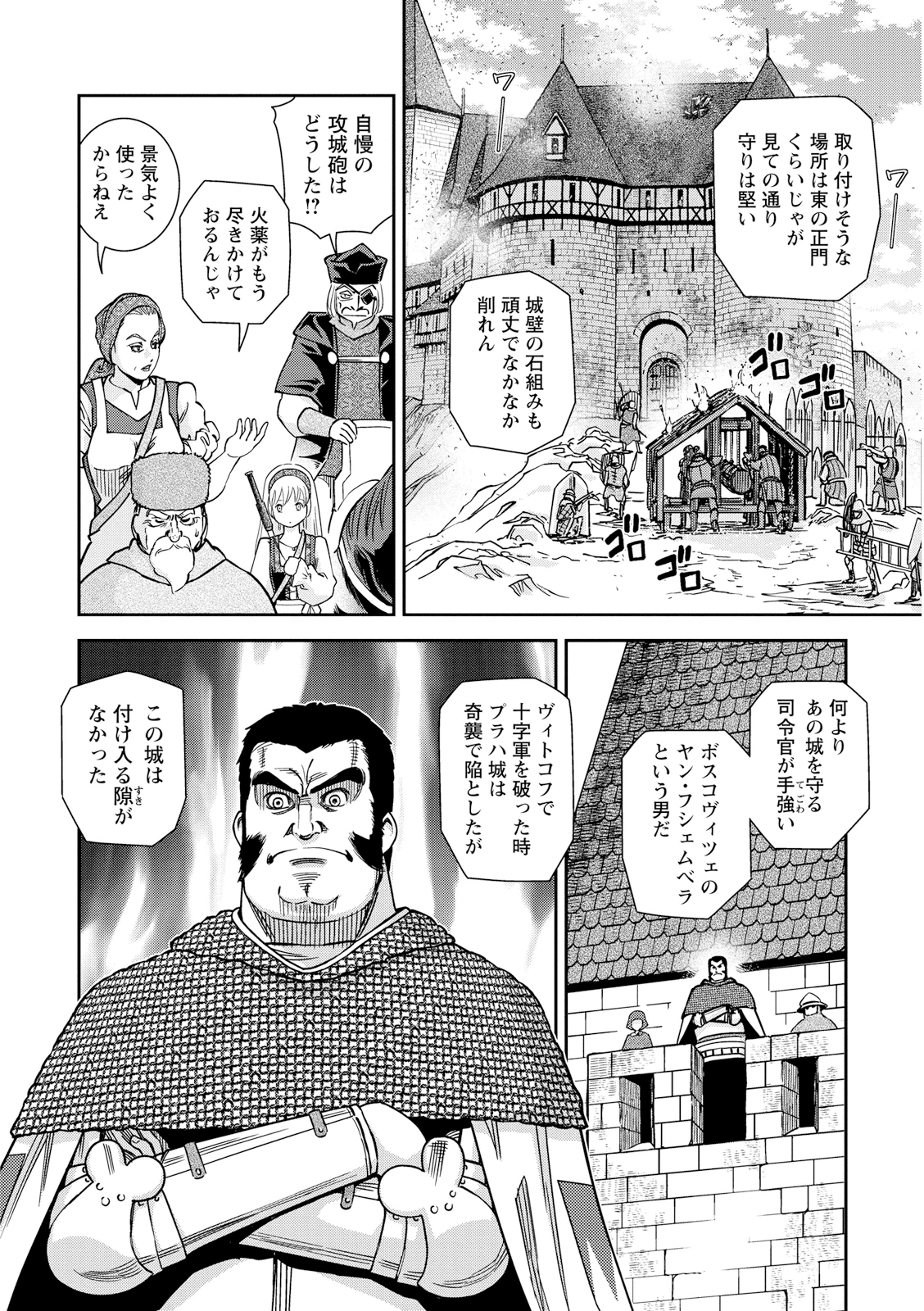 Otome Sensou - Chapter 16 - Page 28