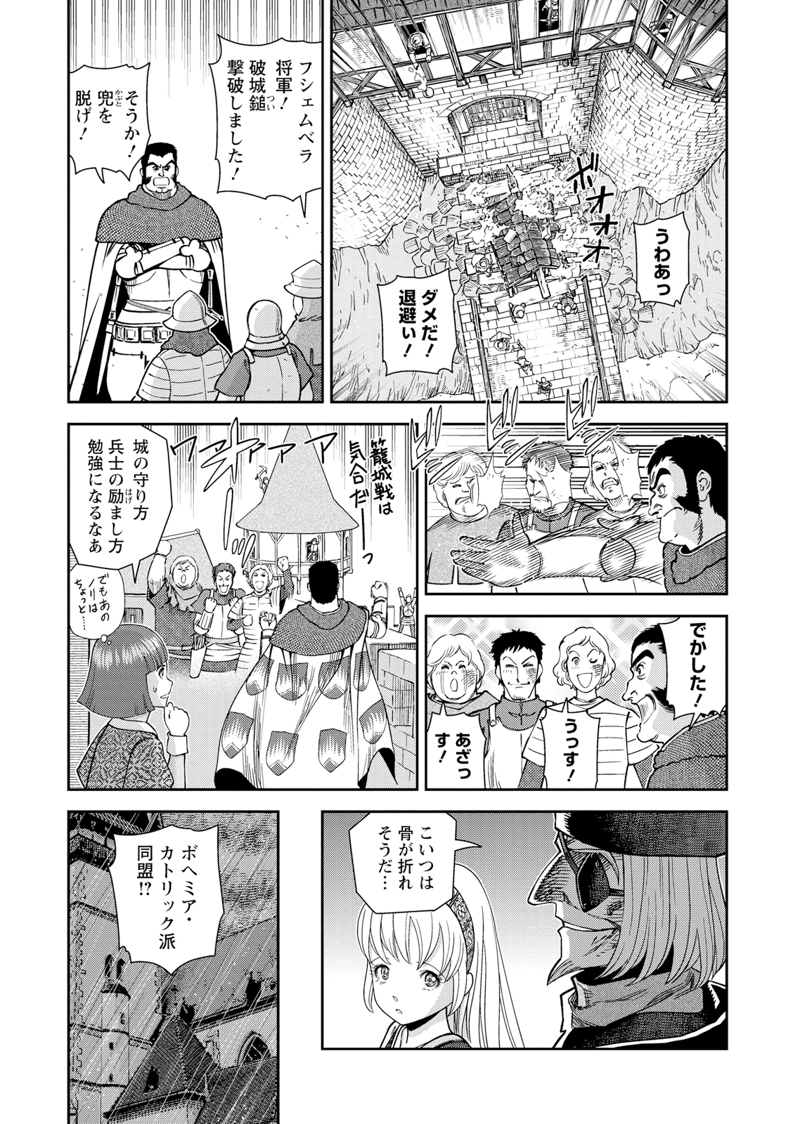 Otome Sensou - Chapter 16 - Page 29
