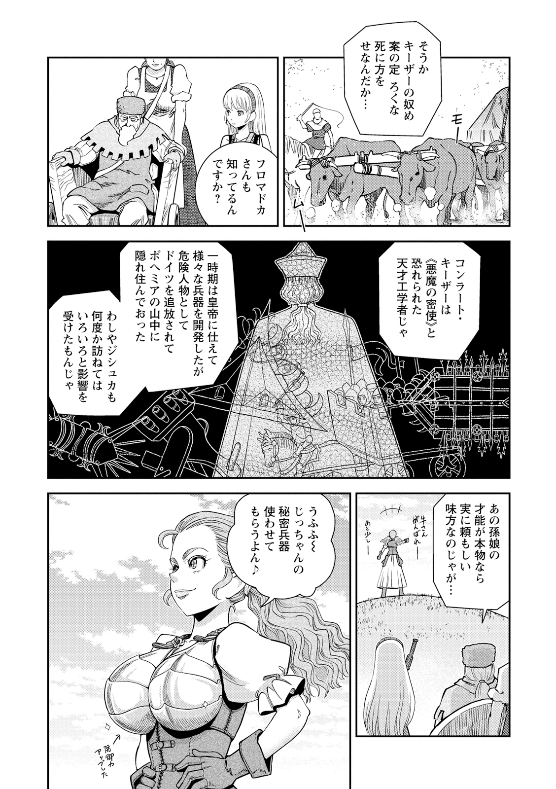 Otome Sensou - Chapter 16 - Page 35