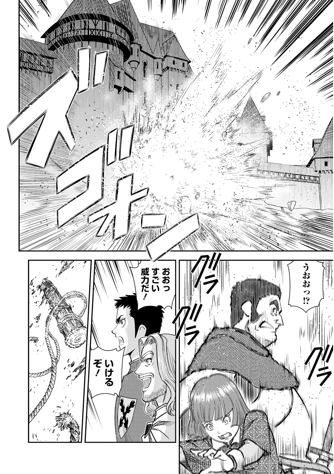 Otome Sensou - Chapter 16 - Page 38