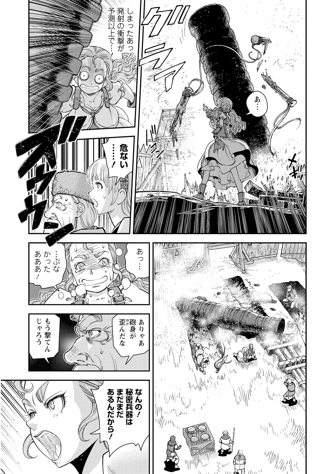 Otome Sensou - Chapter 16 - Page 39