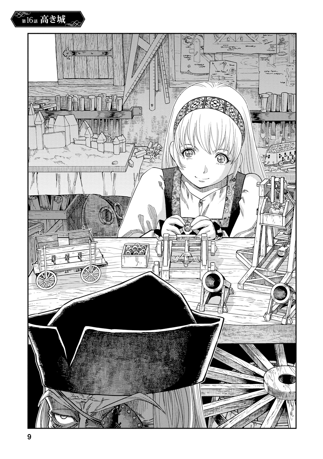 Otome Sensou - Chapter 16 - Page 9