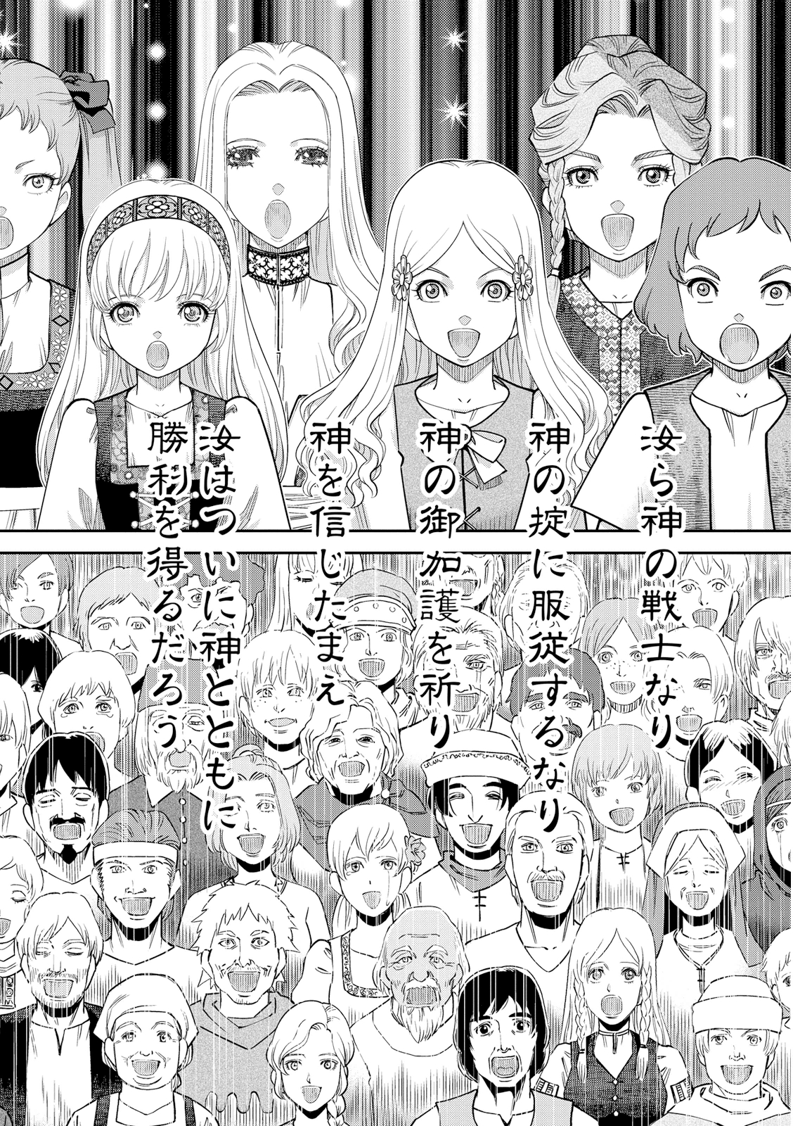 Otome Sensou - Chapter 17 - Page 10