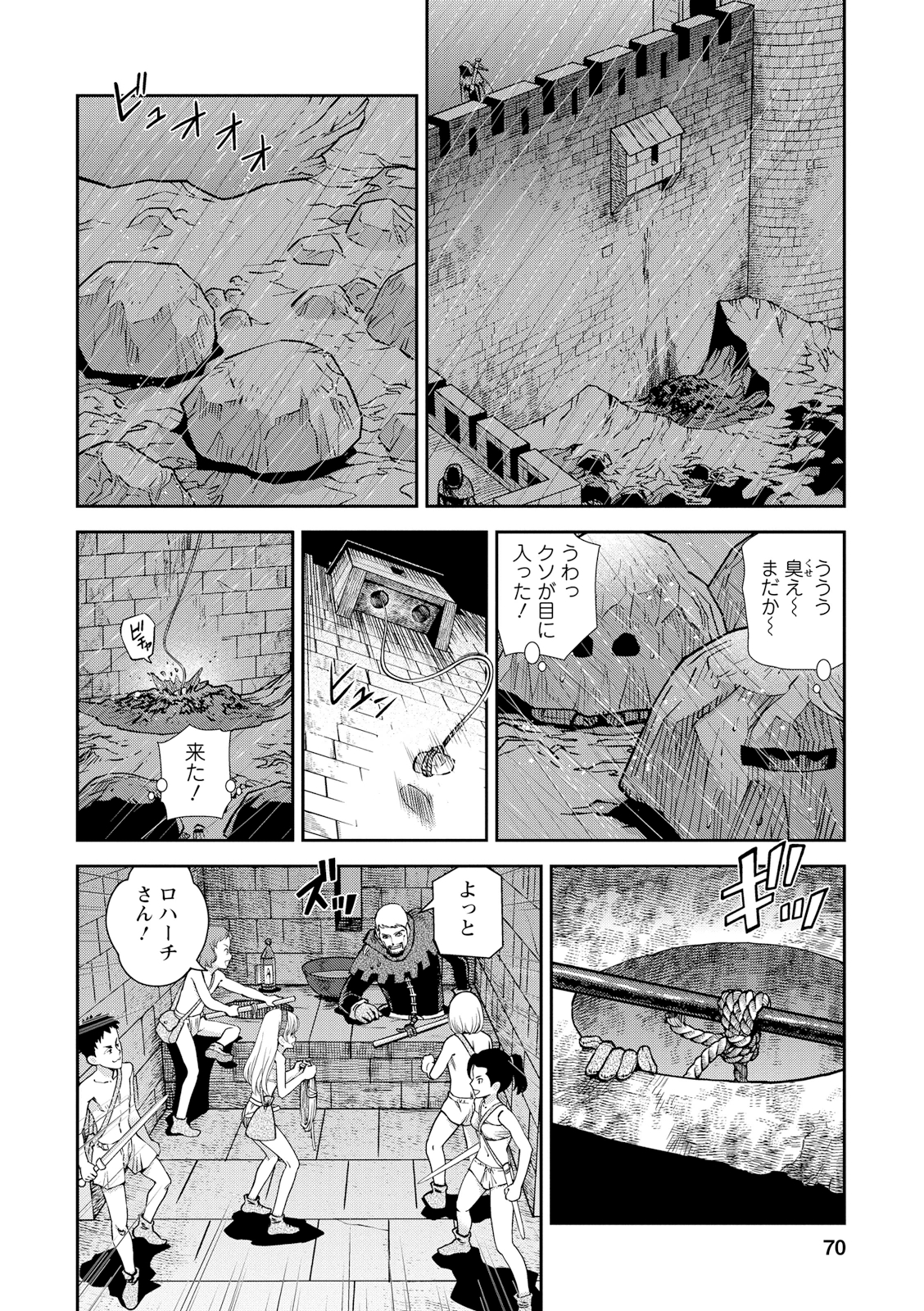 Otome Sensou - Chapter 17 - Page 28