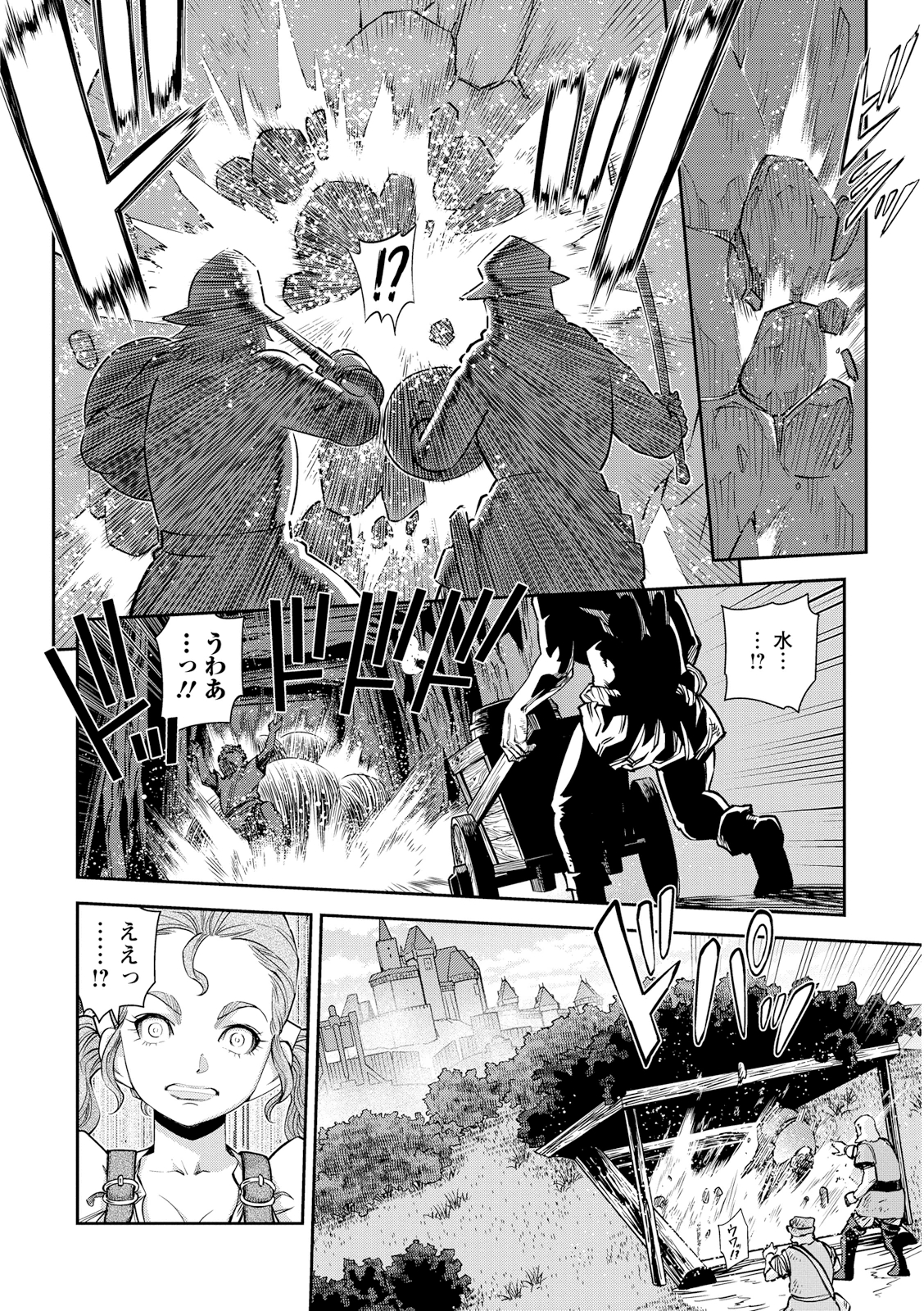 Otome Sensou - Chapter 17 - Page 4