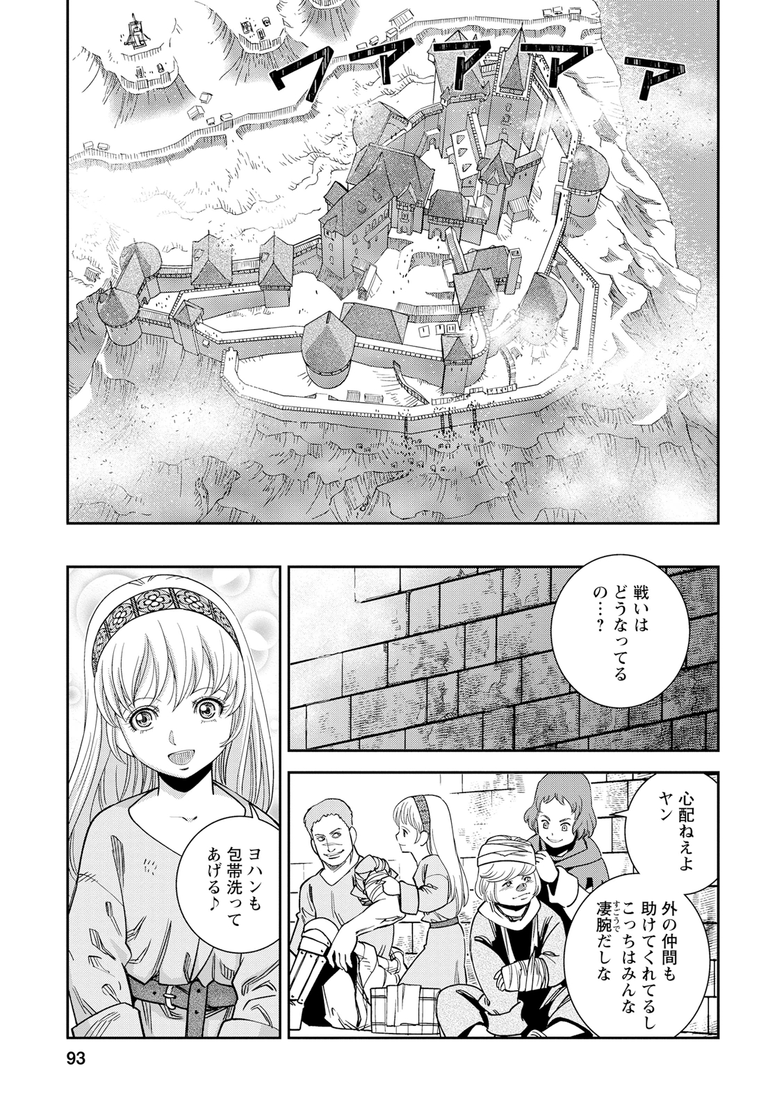 Otome Sensou - Chapter 18 - Page 15