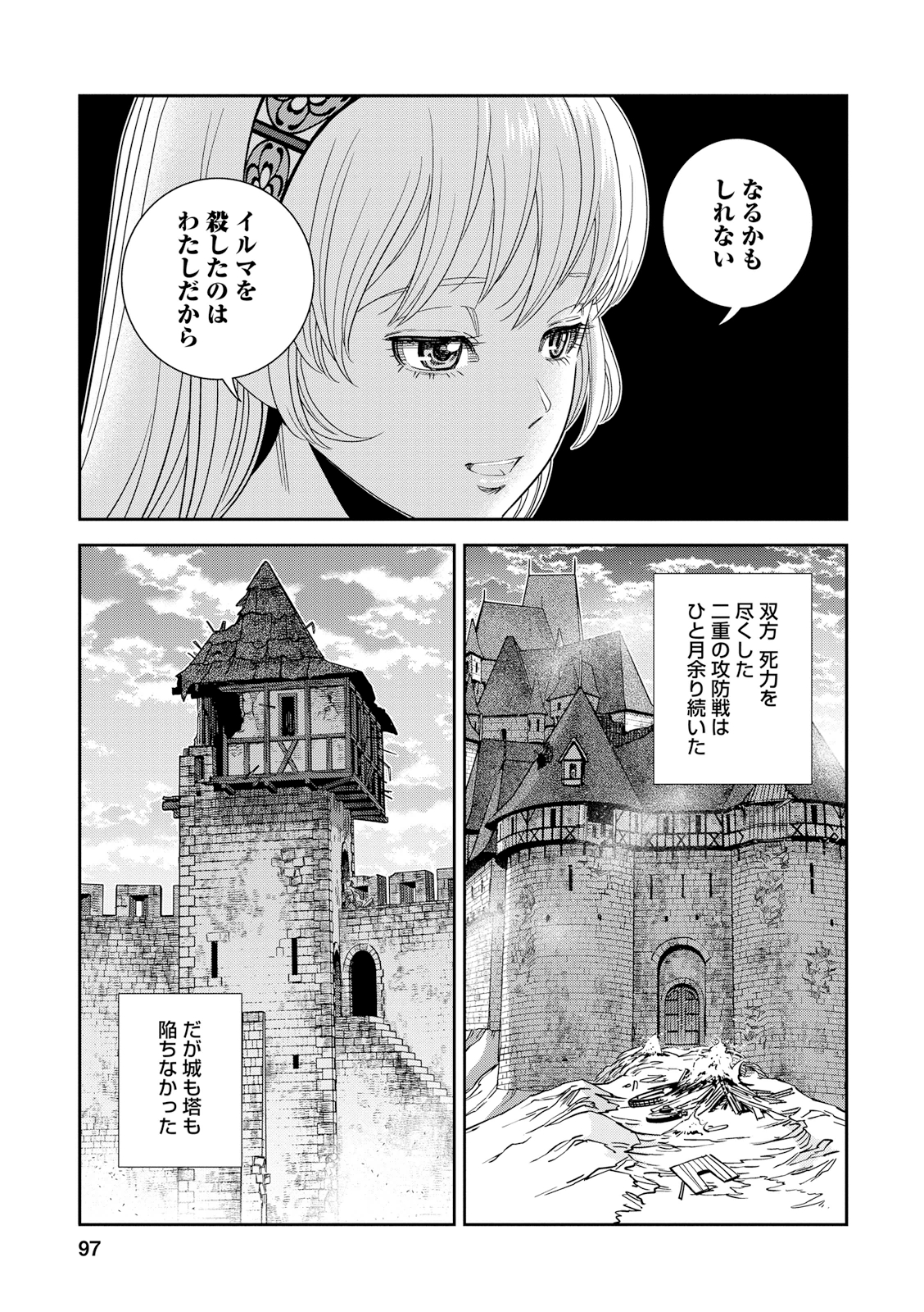 Otome Sensou - Chapter 18 - Page 19