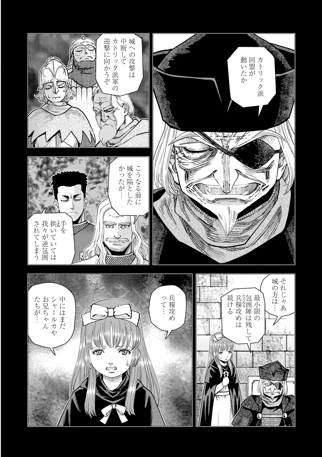 Otome Sensou - Chapter 18 - Page 31