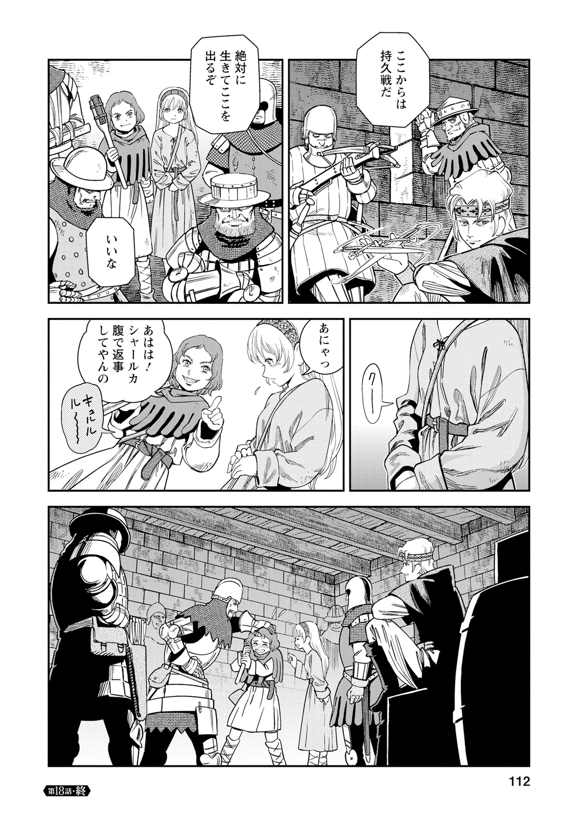 Otome Sensou - Chapter 18 - Page 34