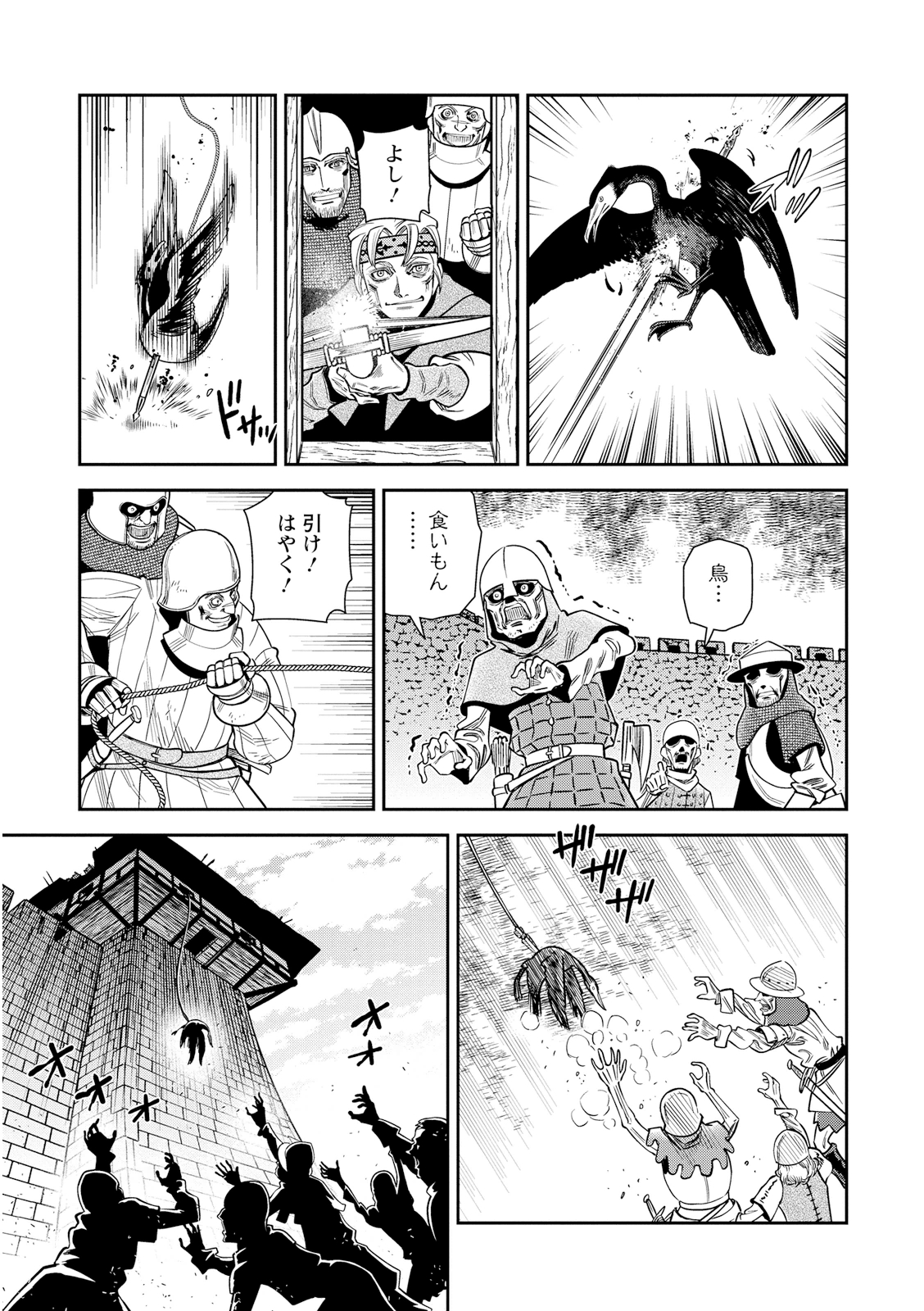 Otome Sensou - Chapter 19 - Page 17