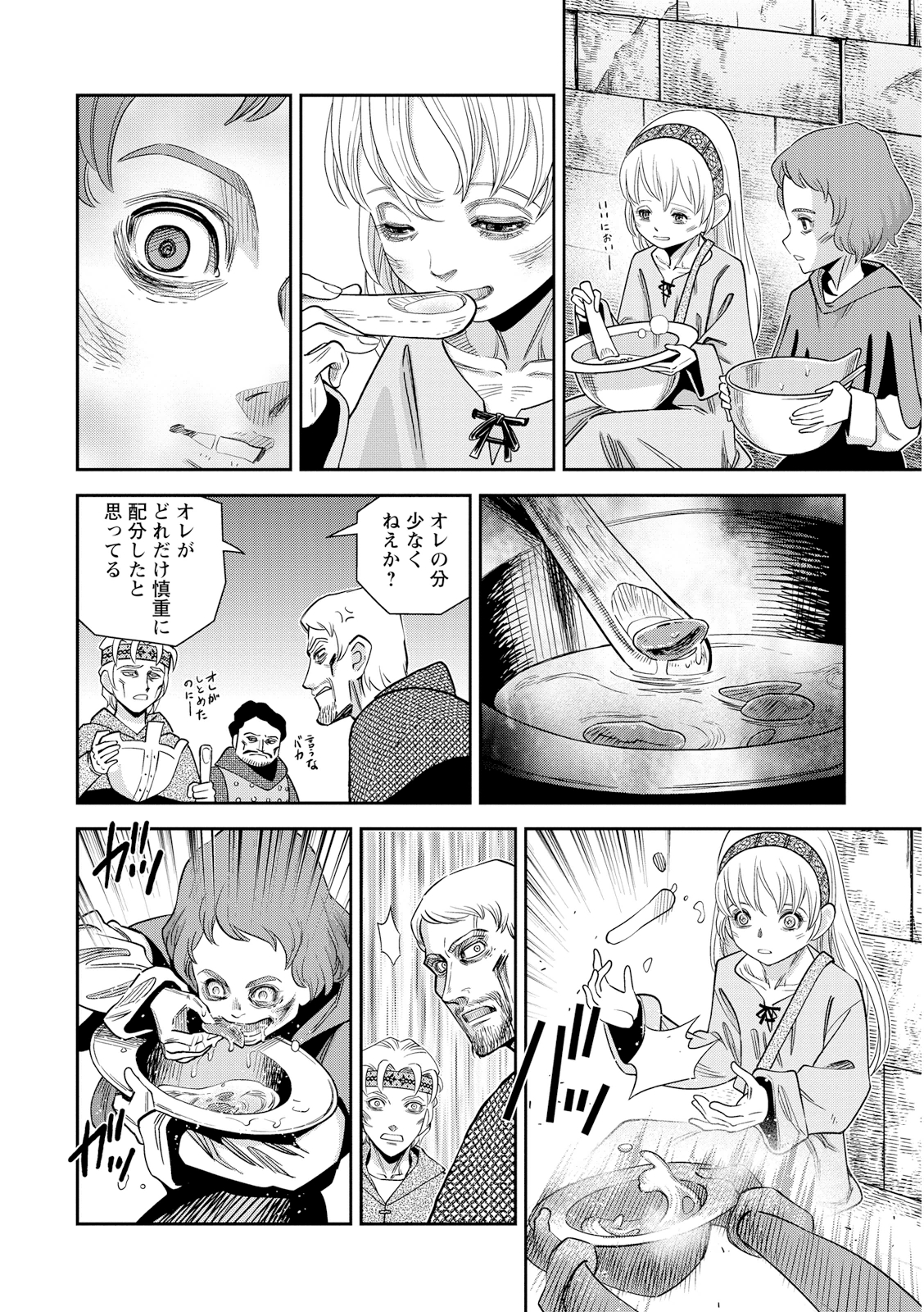 Otome Sensou - Chapter 19 - Page 20