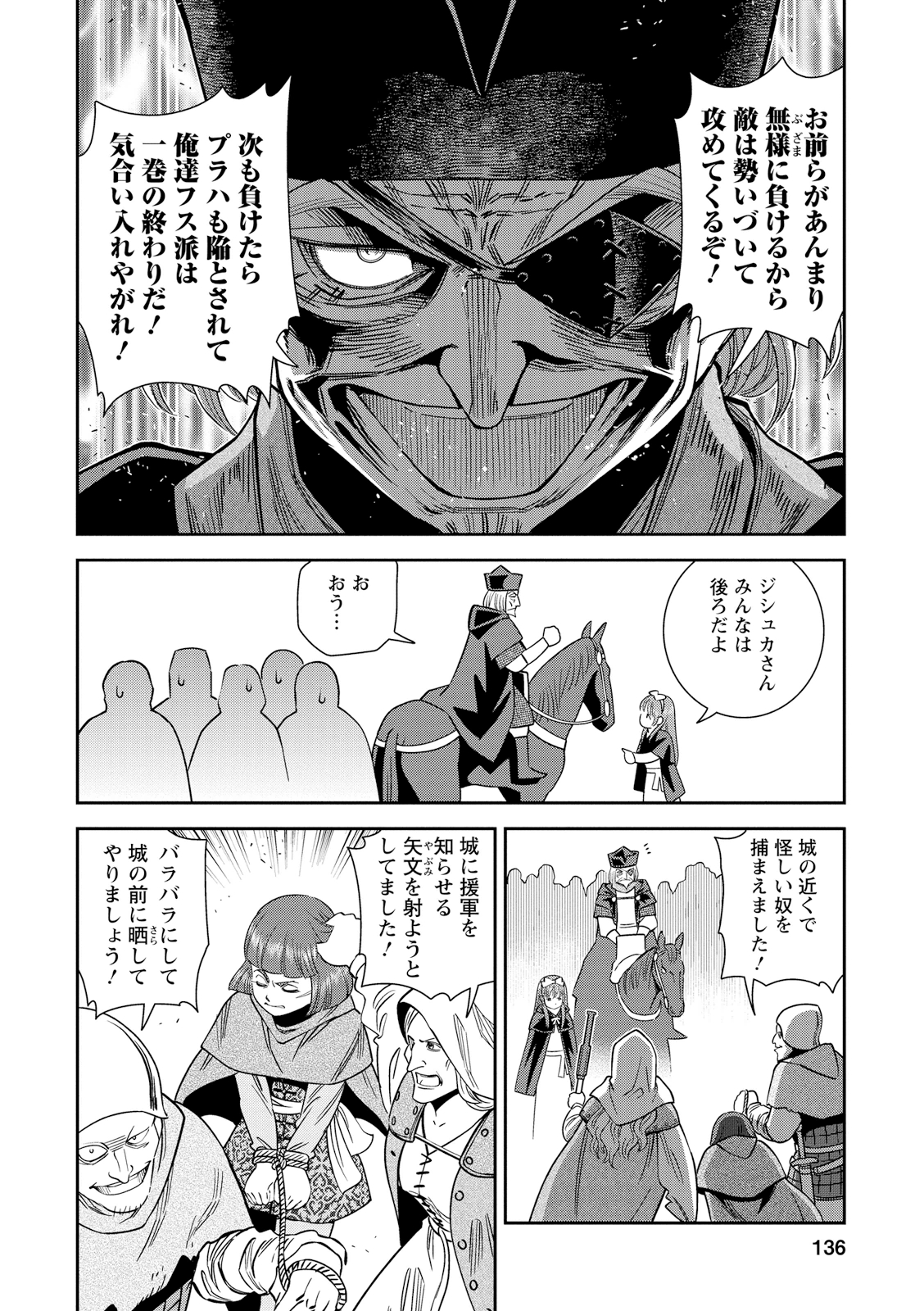 Otome Sensou - Chapter 19 - Page 24