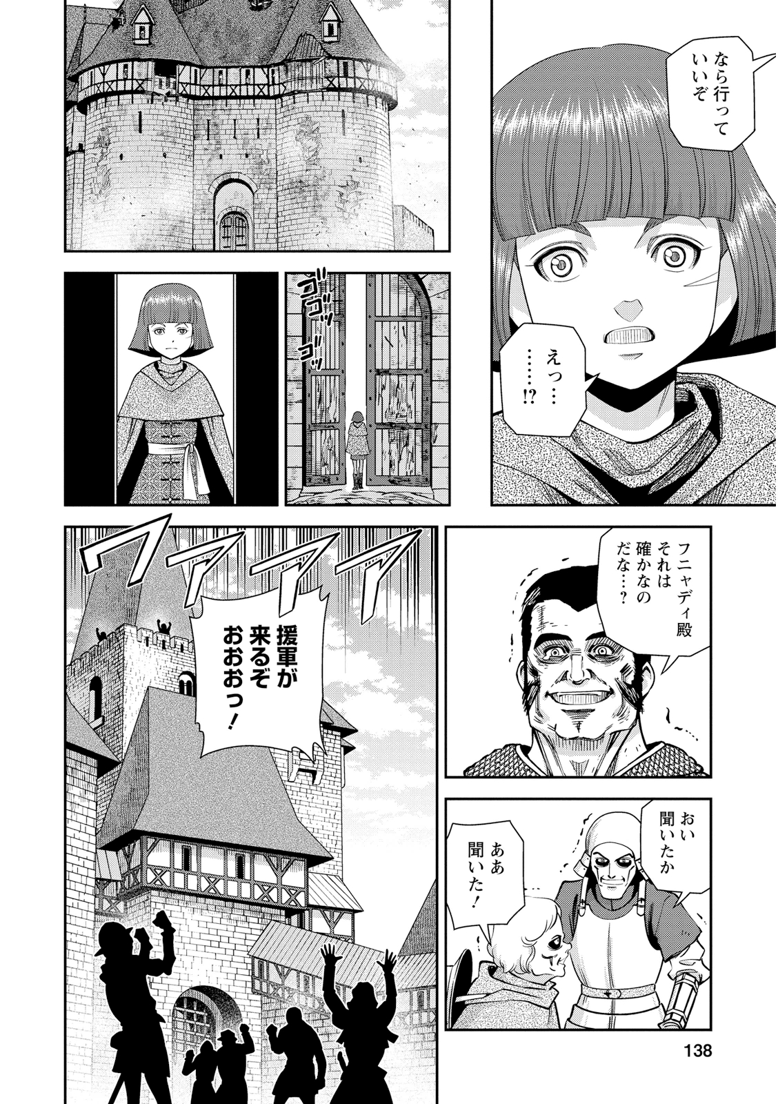Otome Sensou - Chapter 19 - Page 26