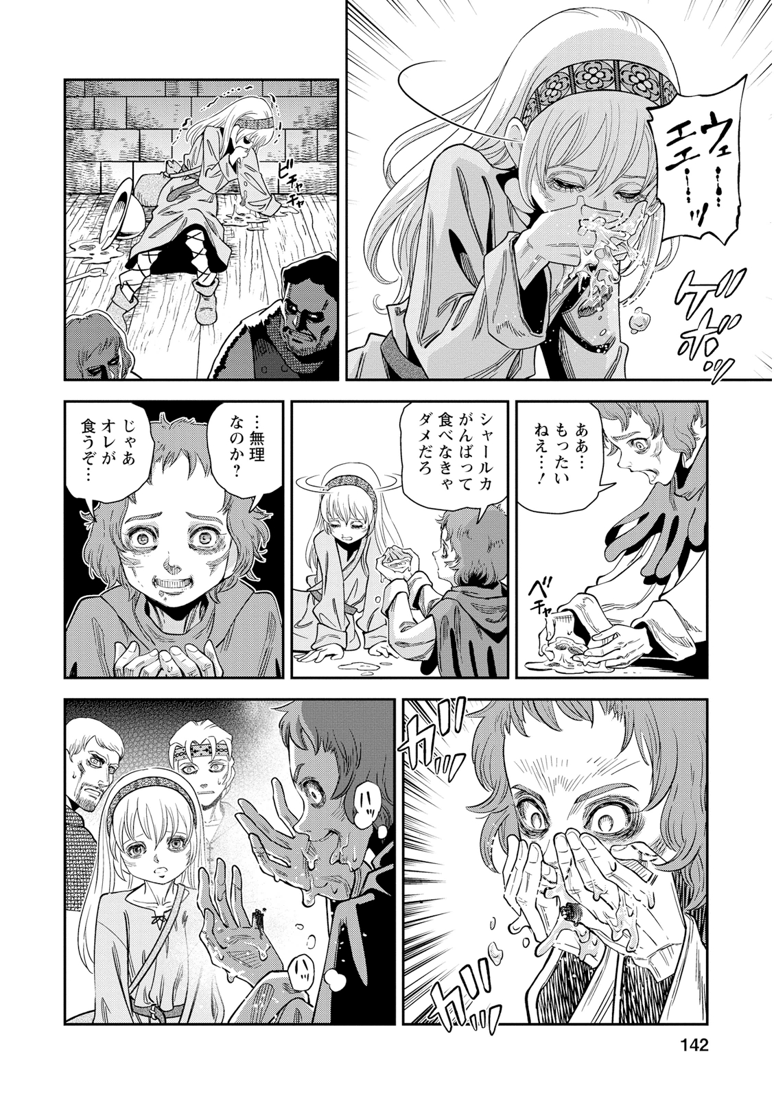 Otome Sensou - Chapter 19 - Page 30