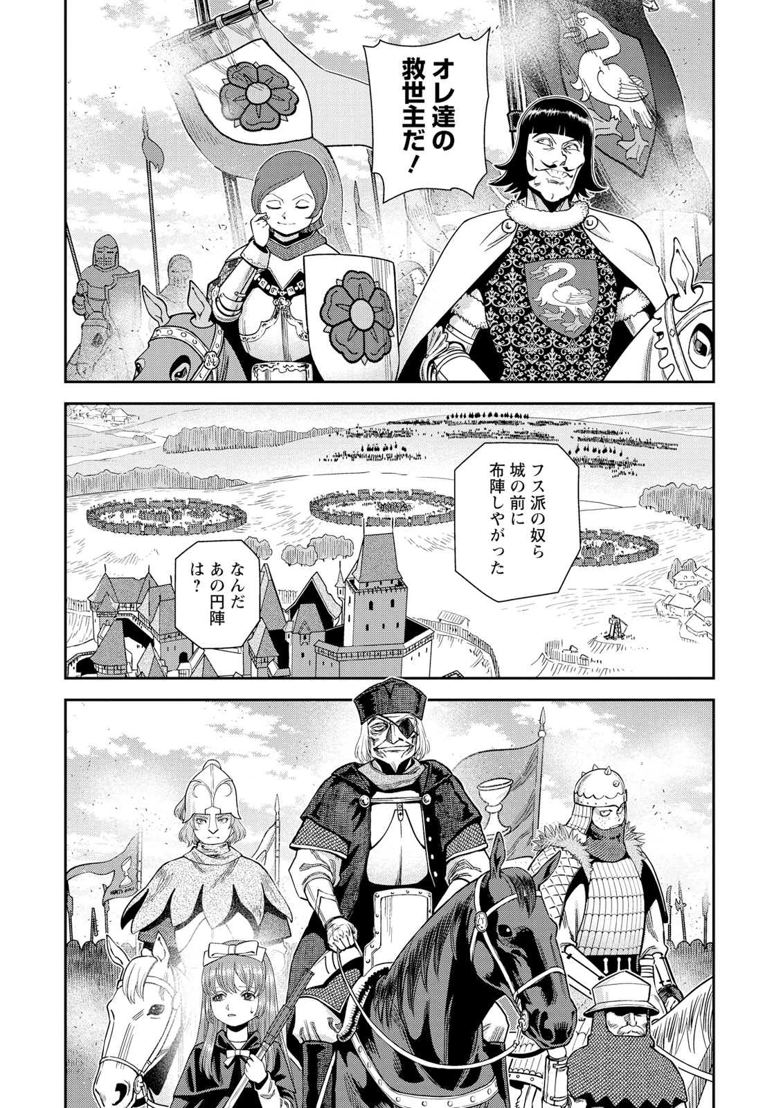 Otome Sensou - Chapter 19 - Page 32