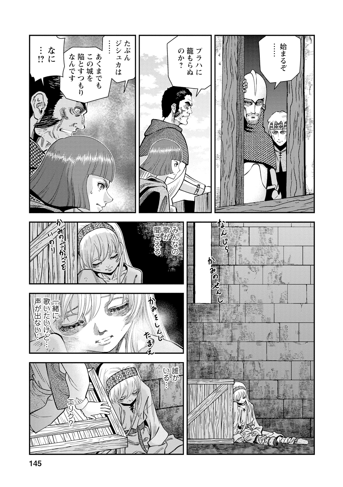 Otome Sensou - Chapter 19 - Page 33