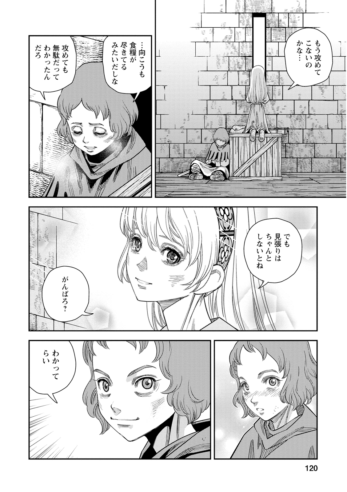 Otome Sensou - Chapter 19 - Page 8