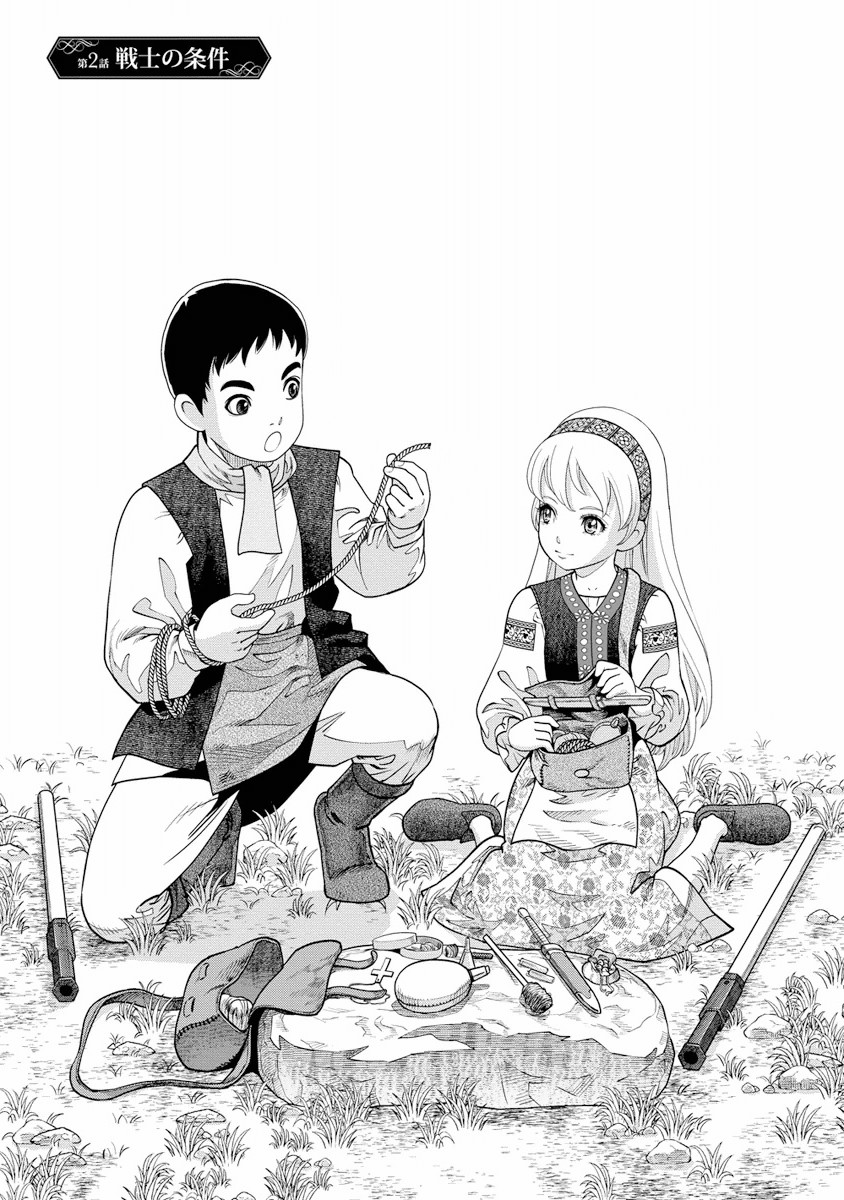 Otome Sensou - Chapter 2 - Page 1