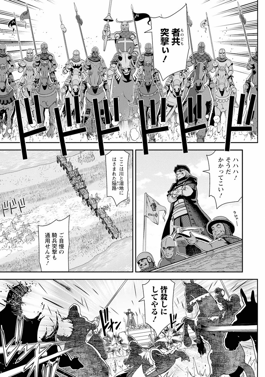 Otome Sensou - Chapter 2 - Page 10