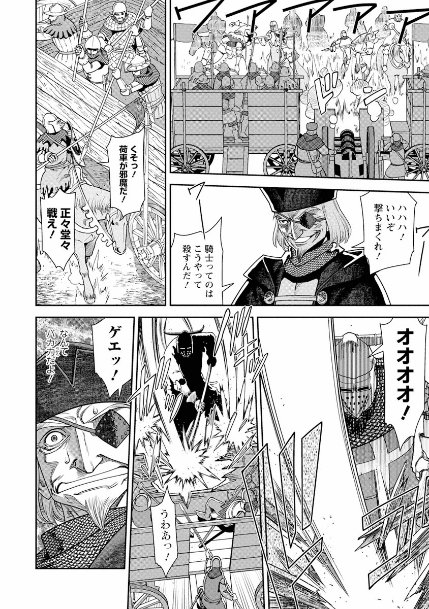 Otome Sensou - Chapter 2 - Page 11