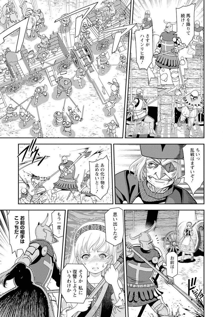 Otome Sensou - Chapter 2 - Page 12